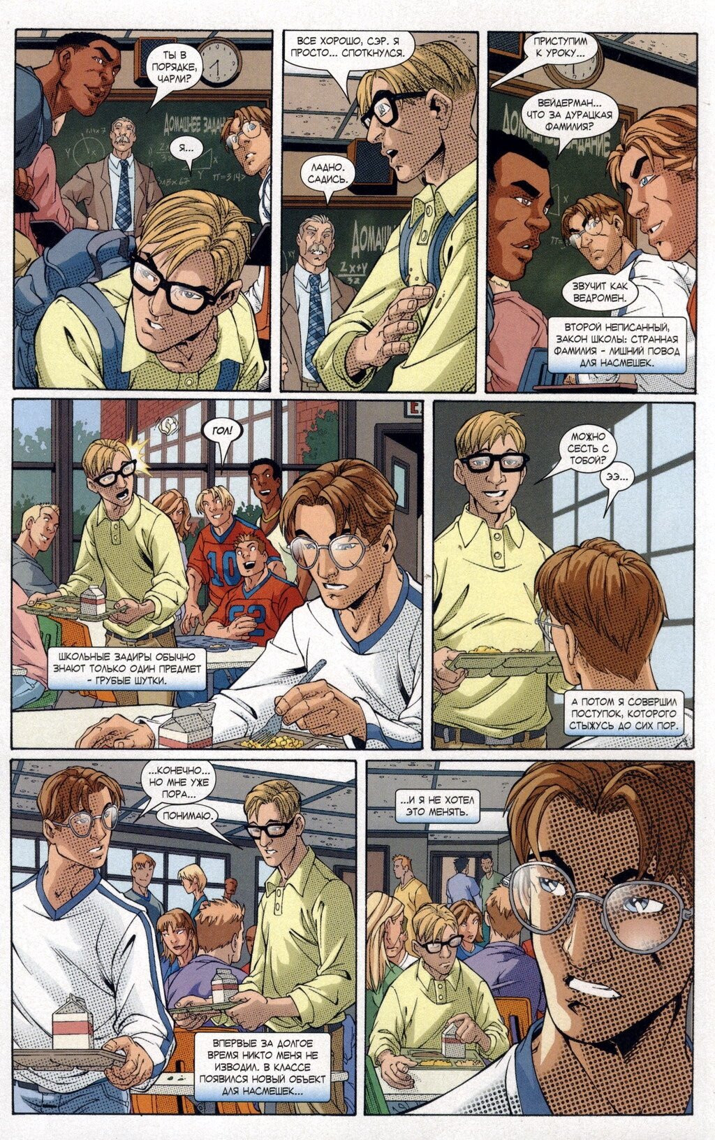 Read Удивительный Человек-Паук Manga Online