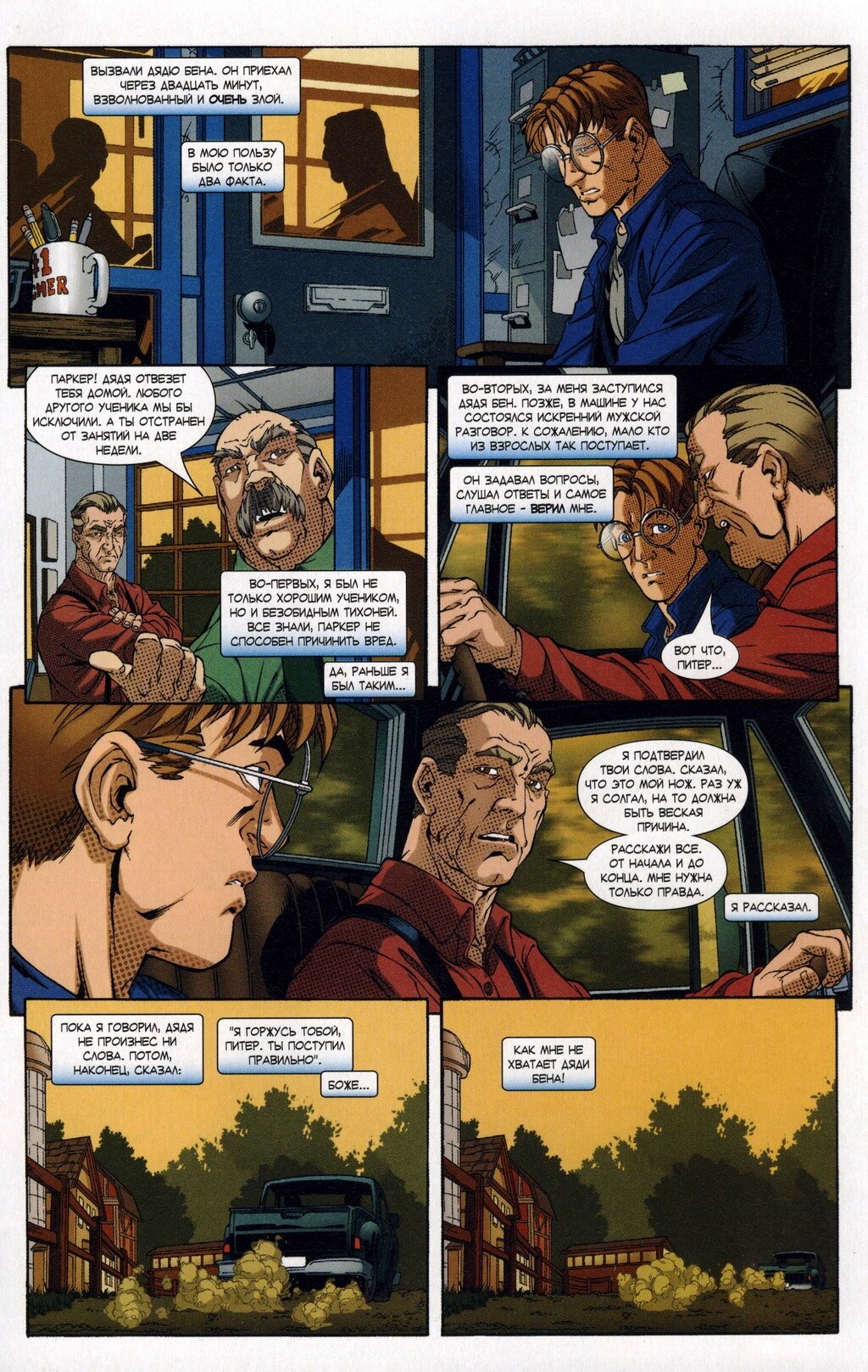 Read Удивительный Человек-Паук Manga Online