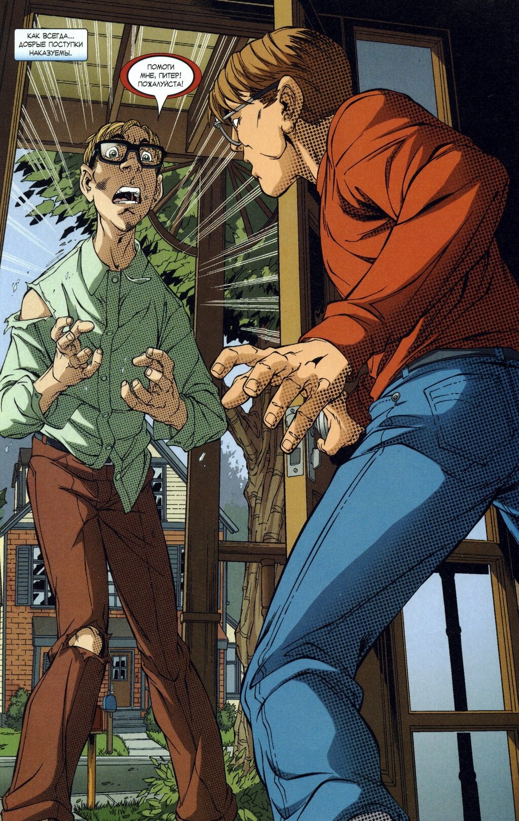 Read Удивительный Человек-Паук Manga Online