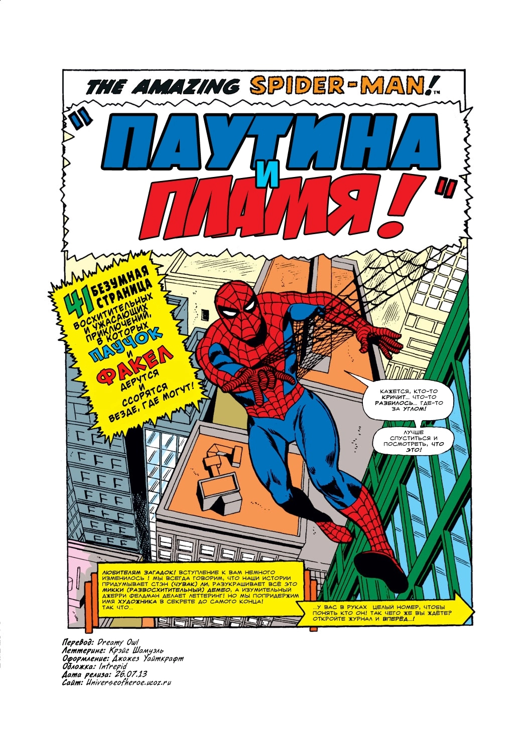 Read Удивительный Человек-Паук Manga Online