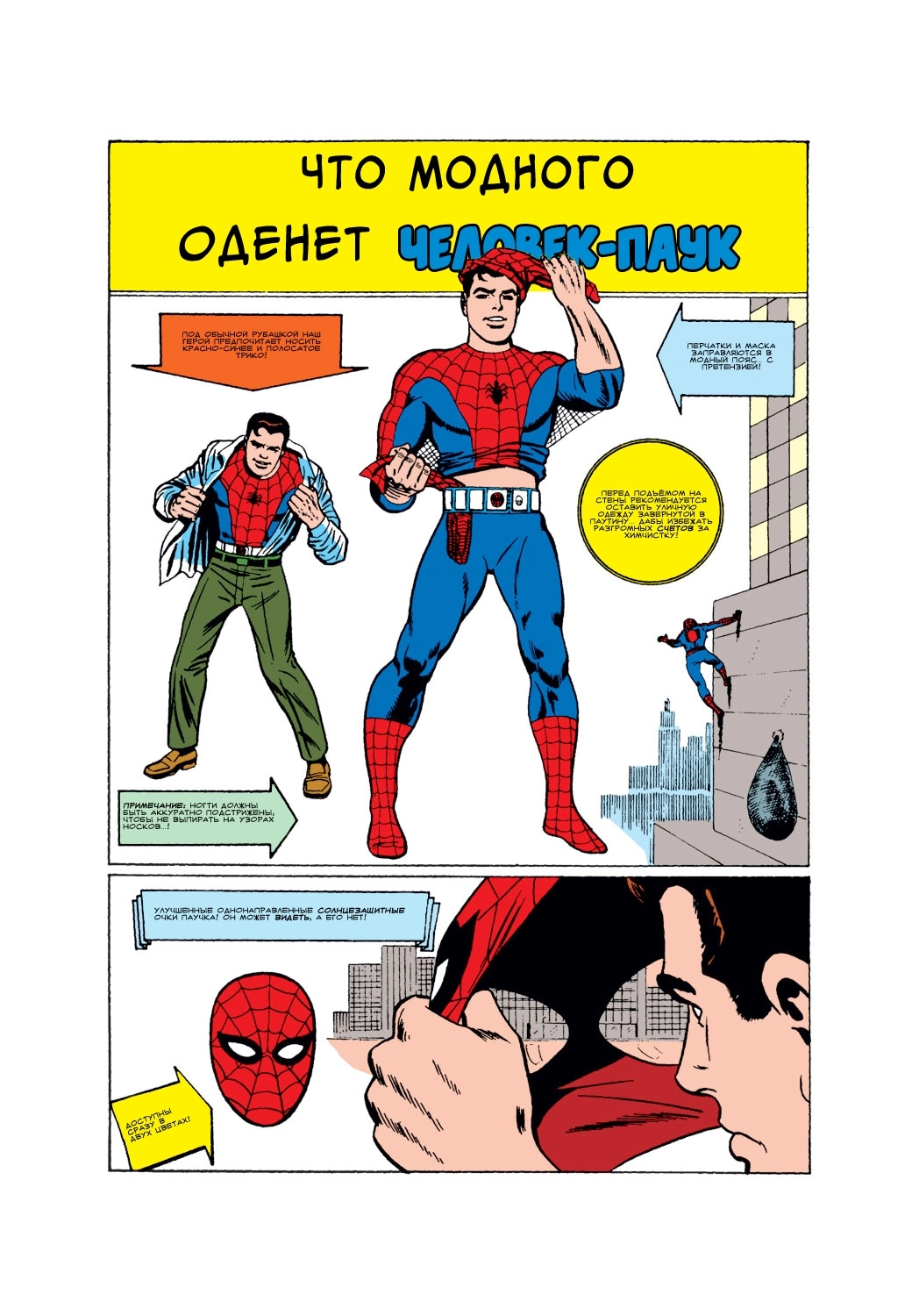 Read Удивительный Человек-Паук Manga Online