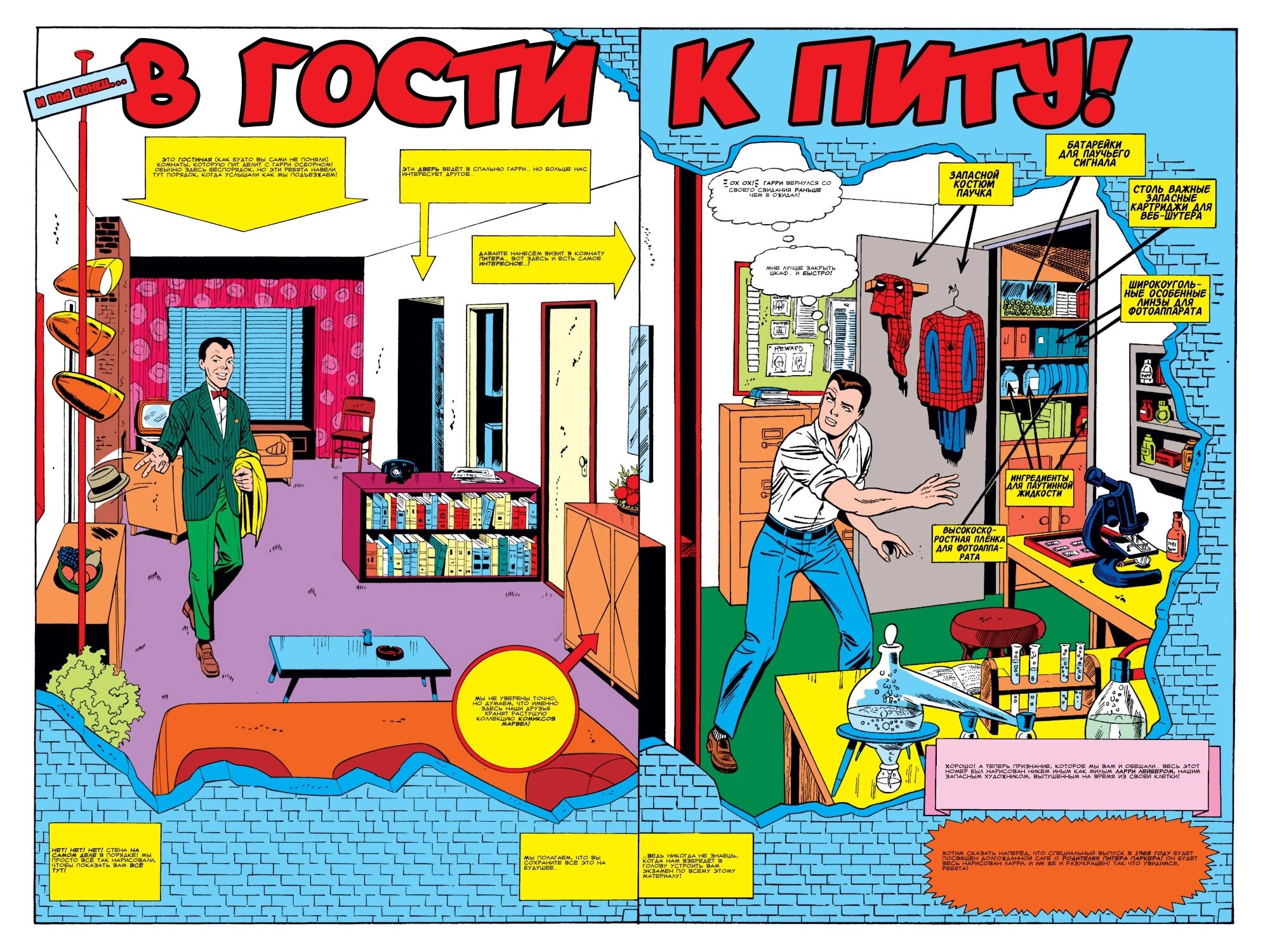 Read Удивительный Человек-Паук Manga Online