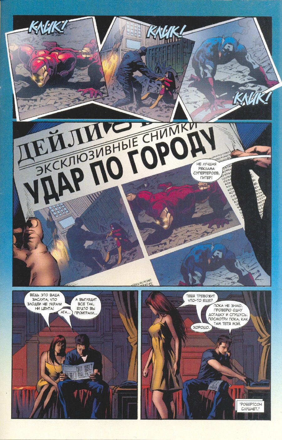 Read Удивительный Человек-Паук Manga Online