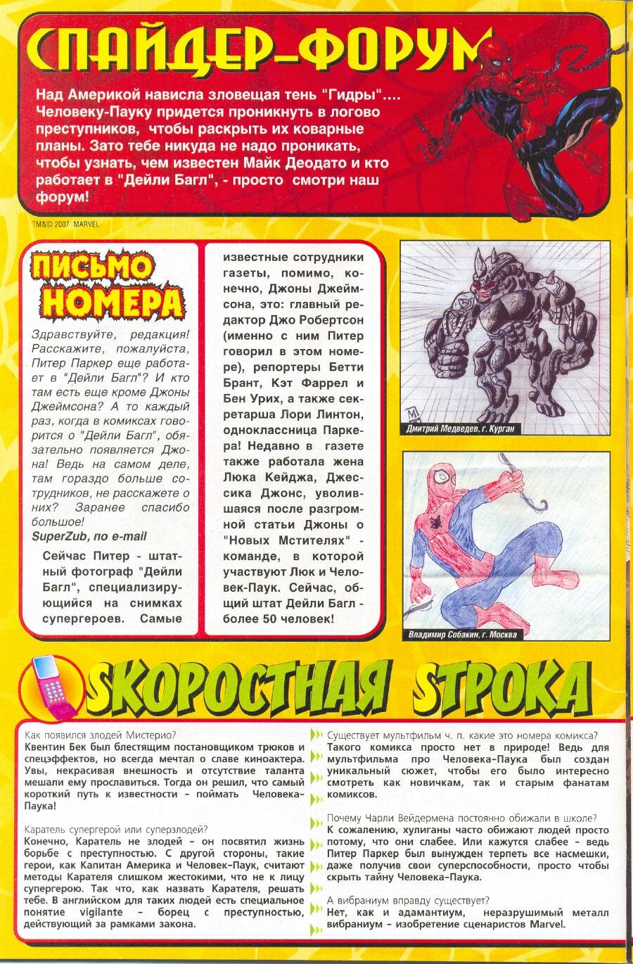Read Удивительный Человек-Паук Manga Online