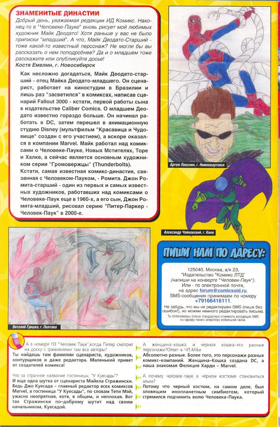 Read Удивительный Человек-Паук Manga Online