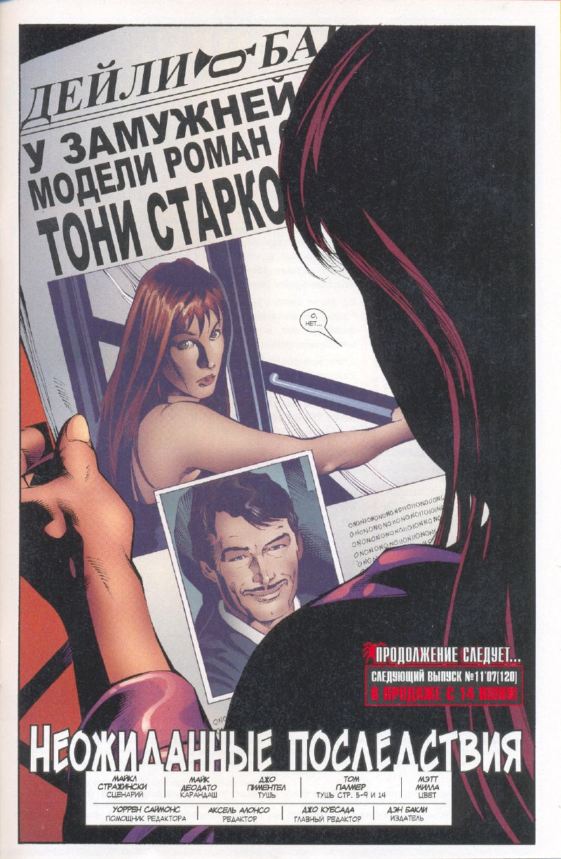 Read Удивительный Человек-Паук Manga Online