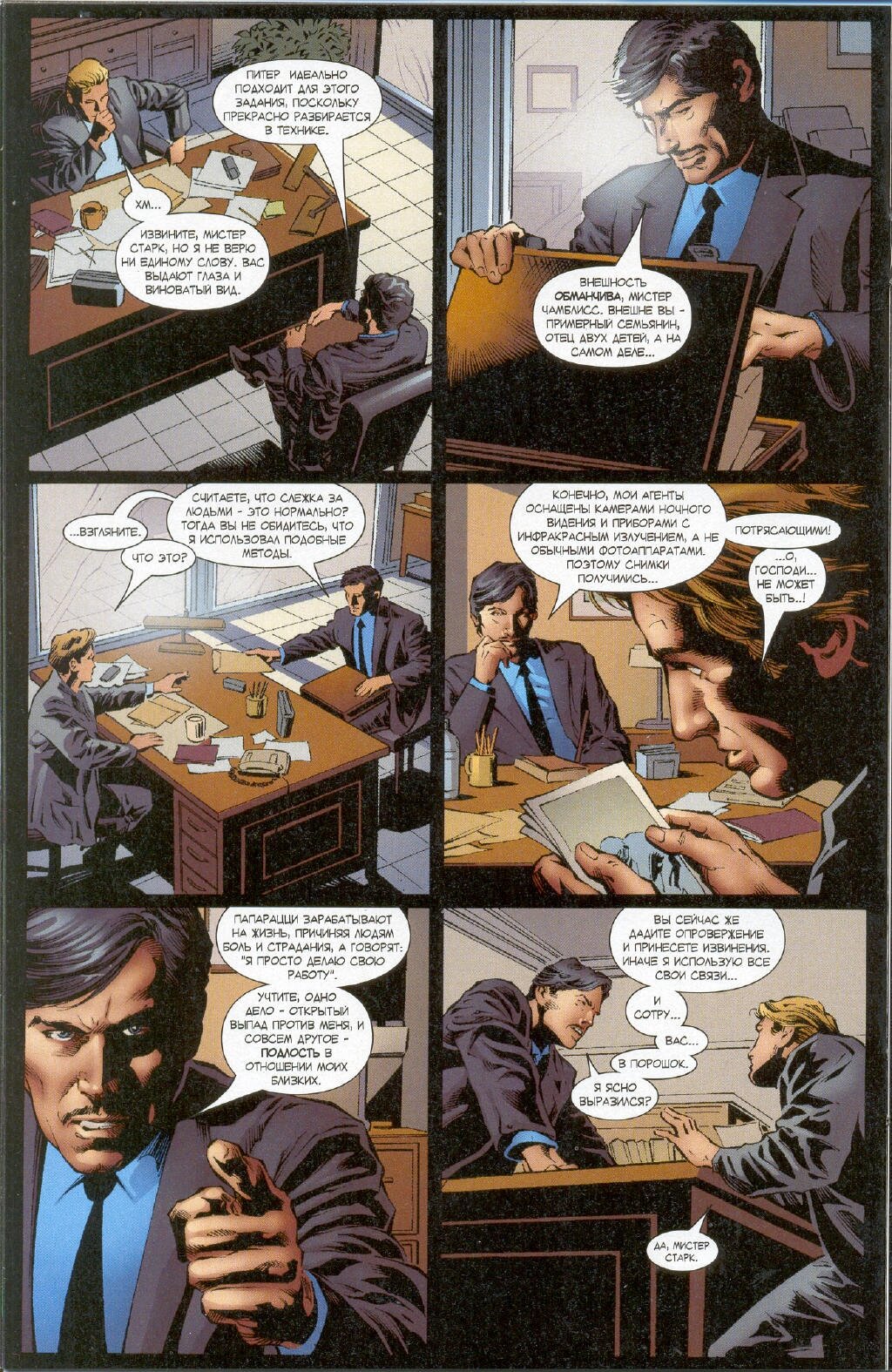 Read Удивительный Человек-Паук Manga Online