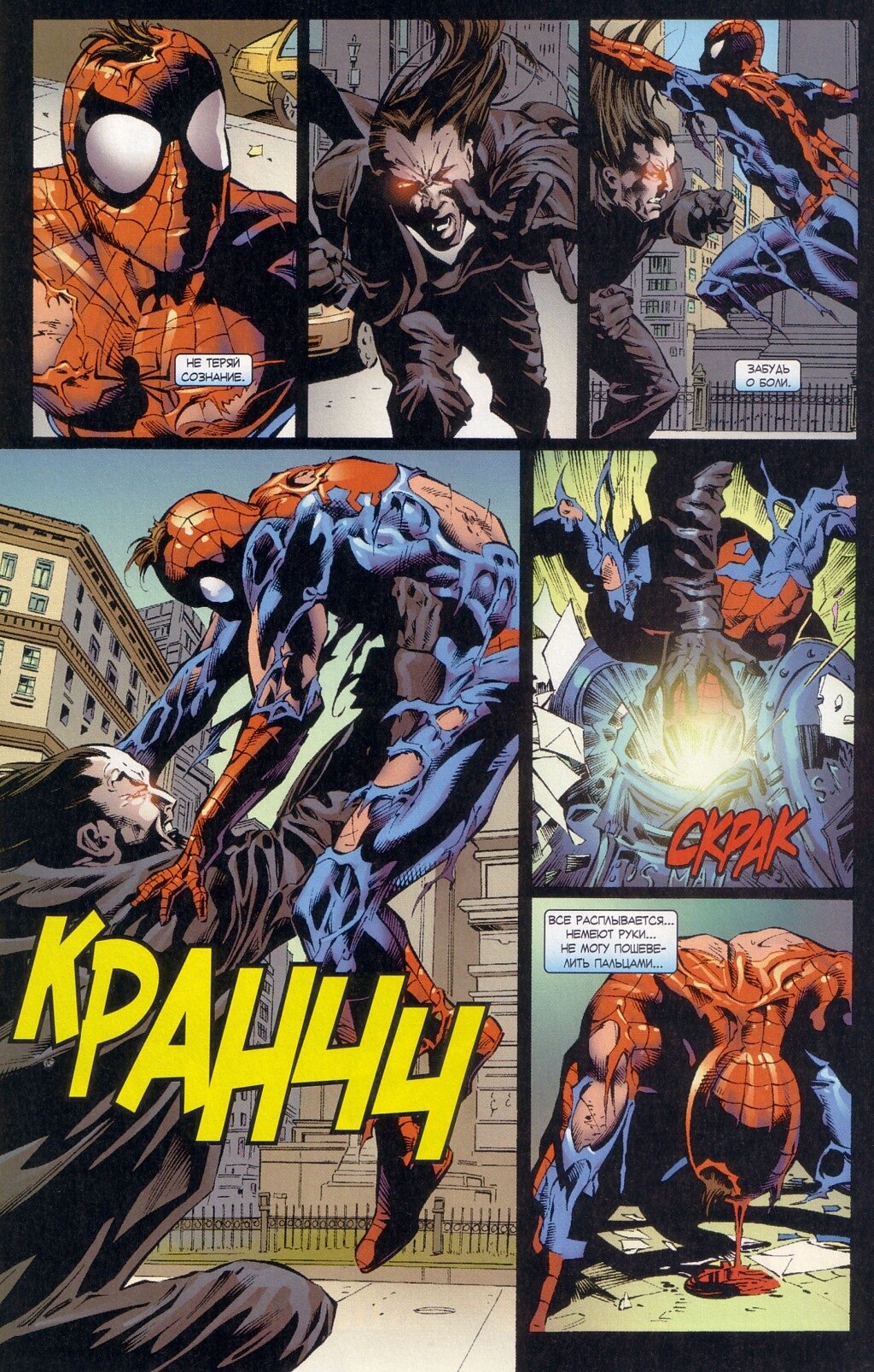 Read Удивительный Человек-Паук Manga Online
