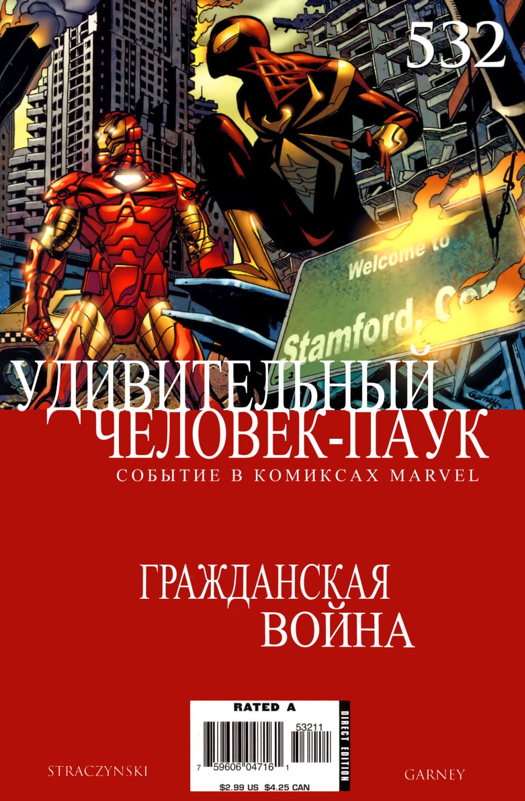Read Удивительный Человек-Паук Manga Online