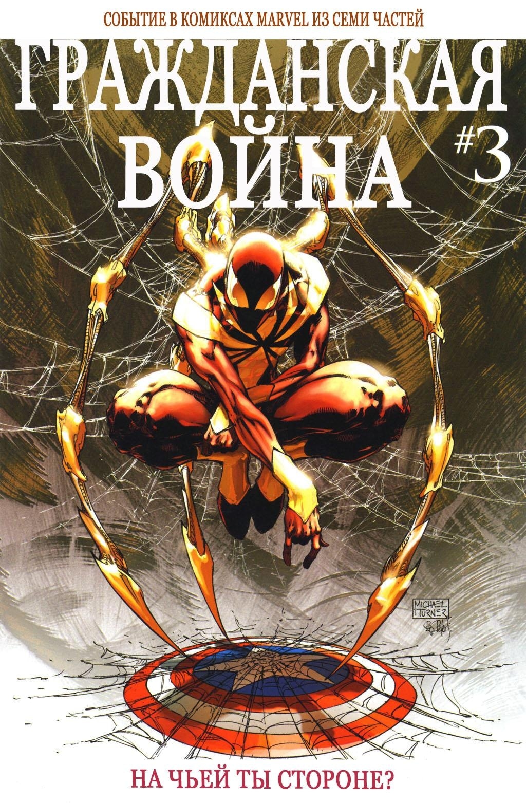 Read Удивительный Человек-Паук Manga Online