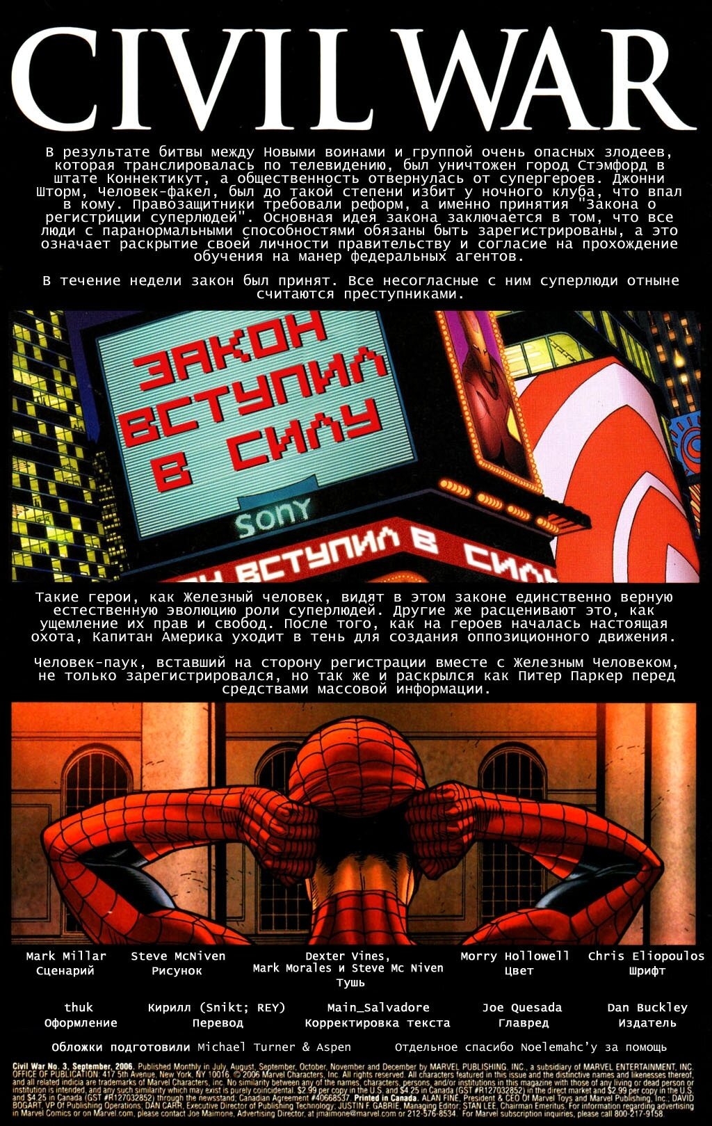 Read Удивительный Человек-Паук Manga Online