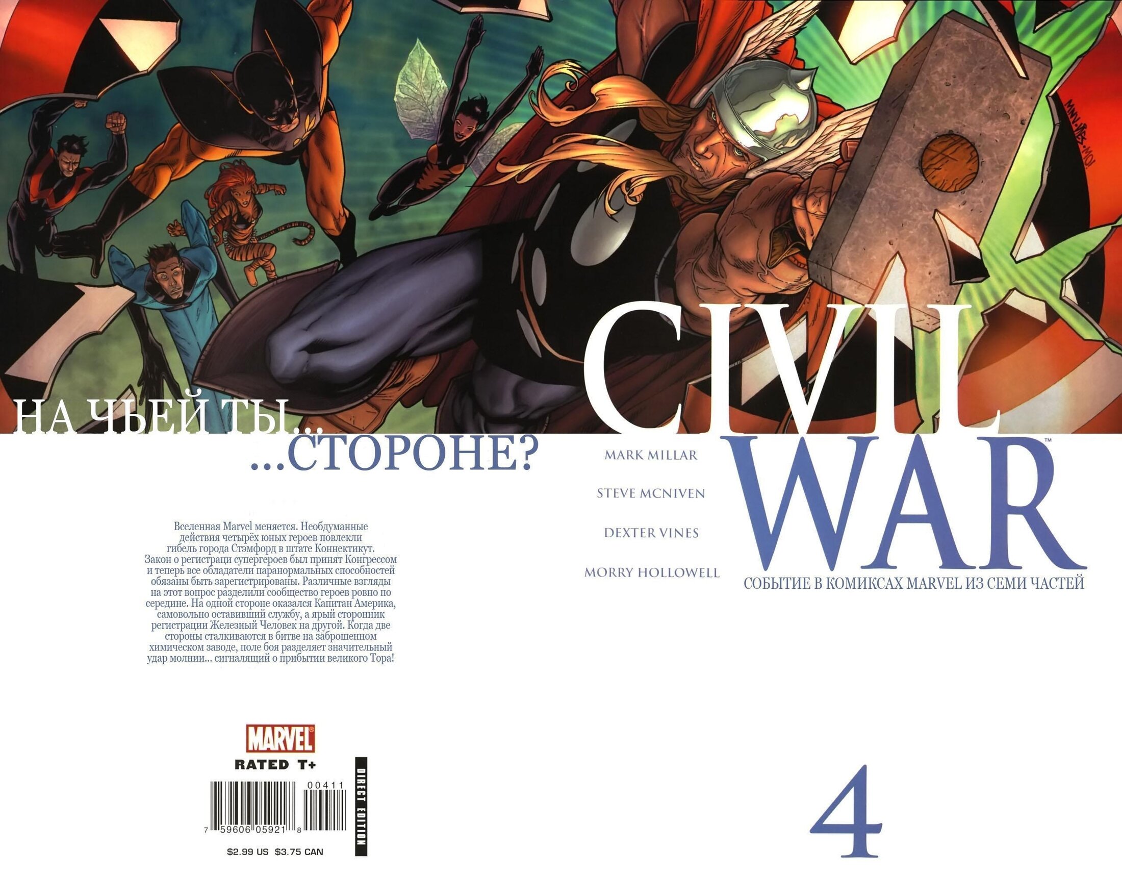 Read Удивительный Человек-Паук Manga Online