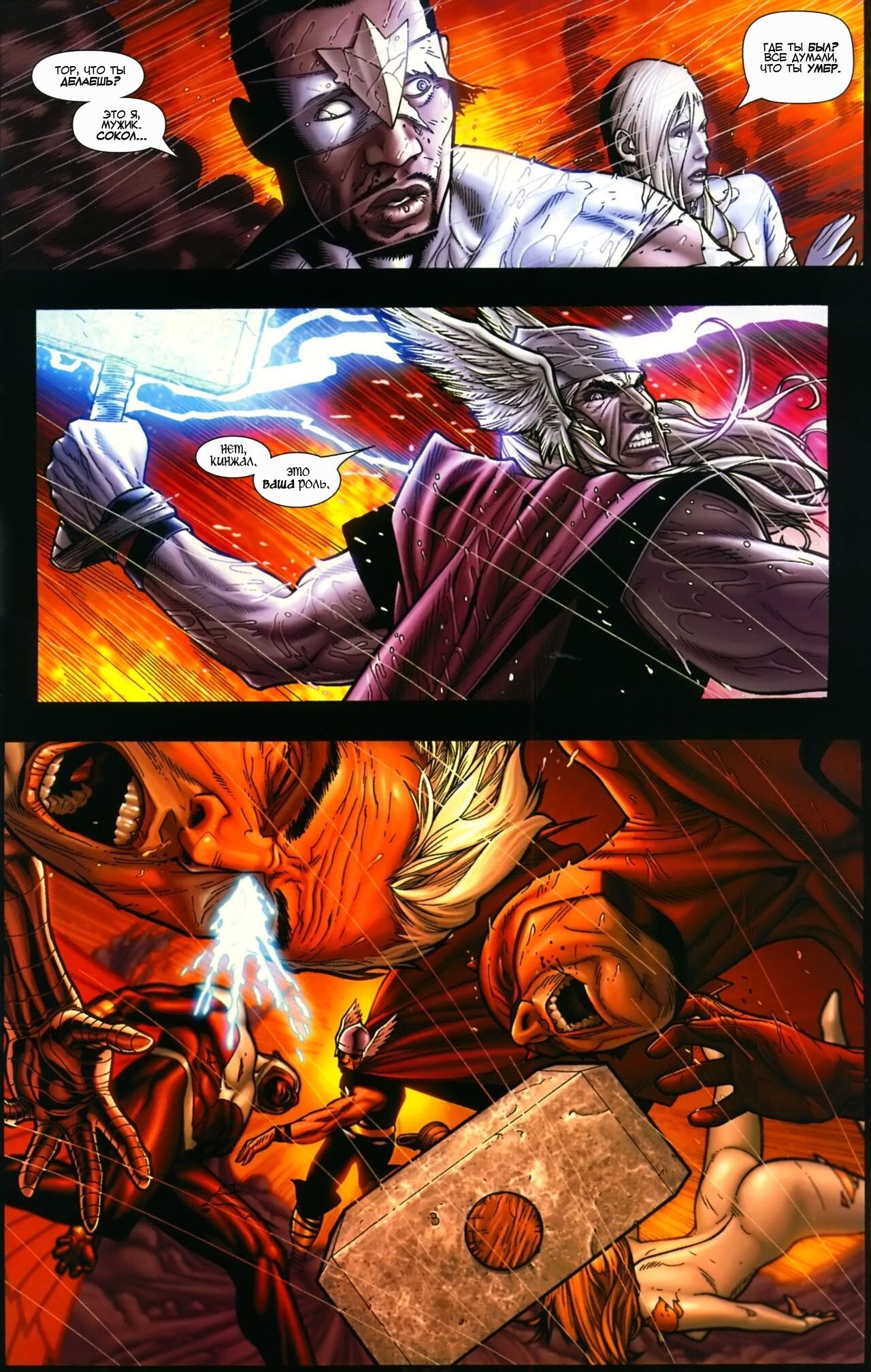 Read Удивительный Человек-Паук Manga Online