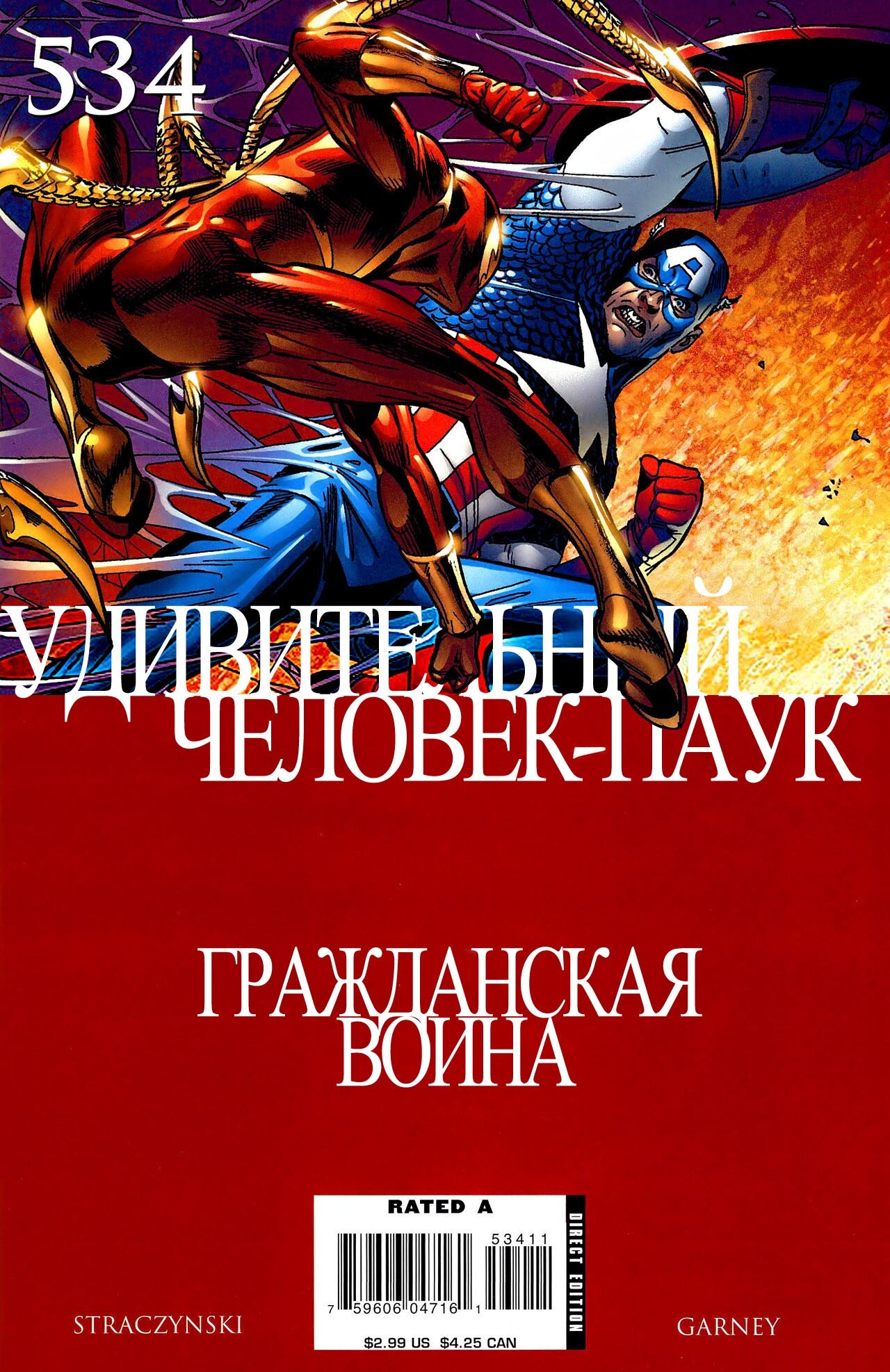 Read Удивительный Человек-Паук Manga Online