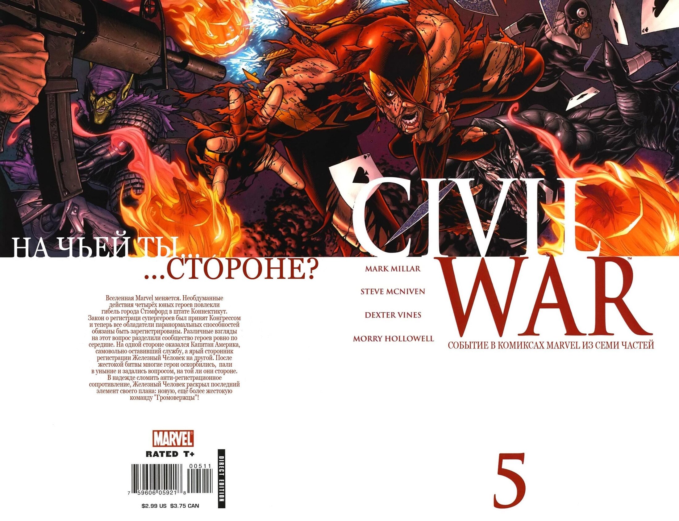 Read Удивительный Человек-Паук Manga Online
