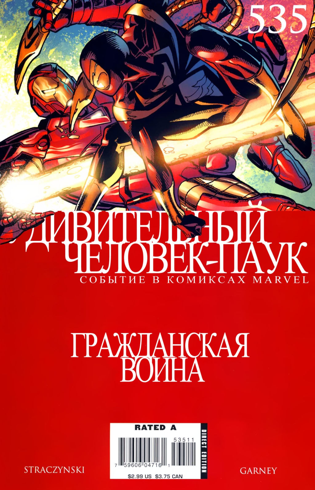 Read Удивительный Человек-Паук Manga Online
