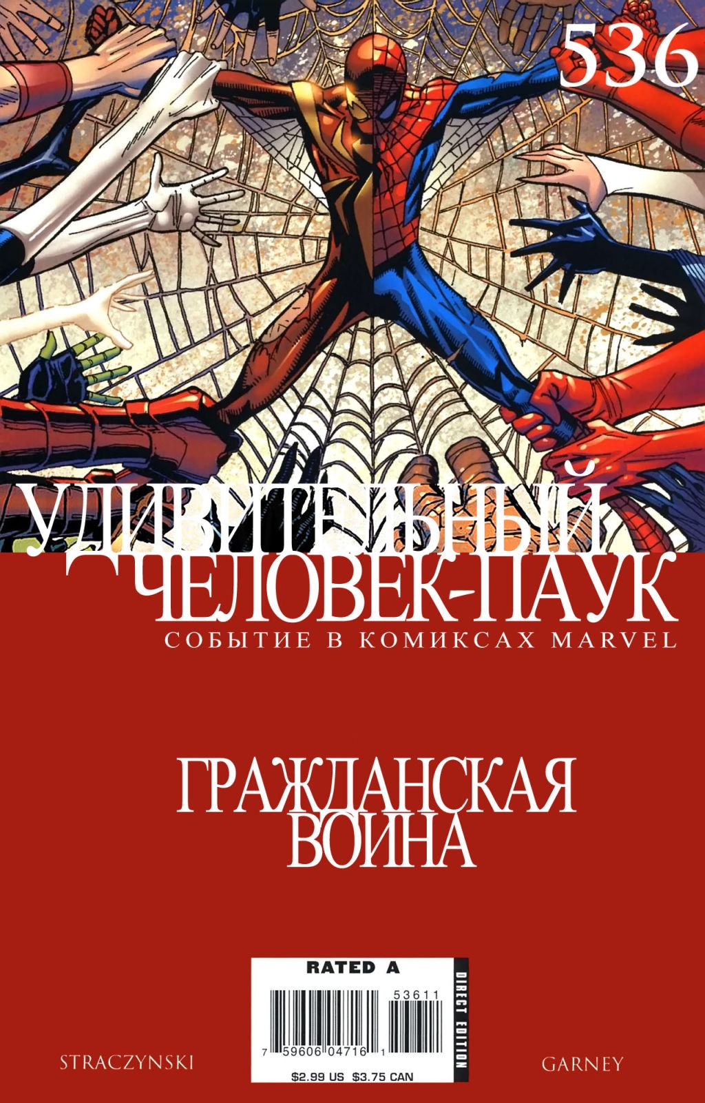 Read Удивительный Человек-Паук Manga Online