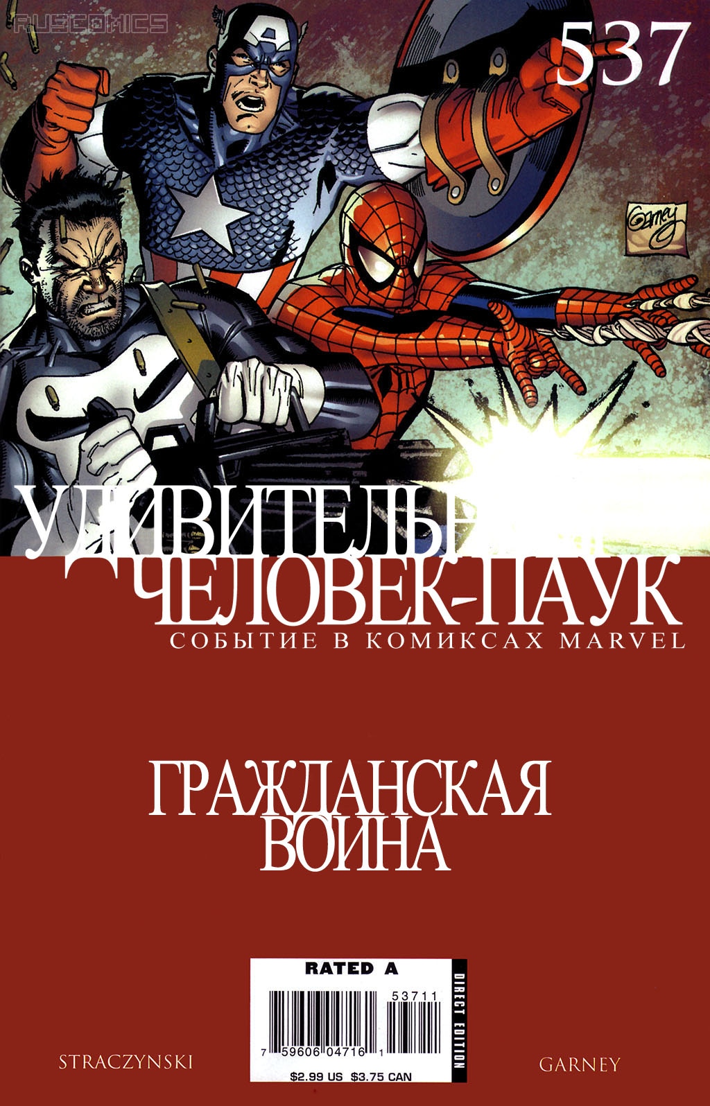 Read Удивительный Человек-Паук Manga Online
