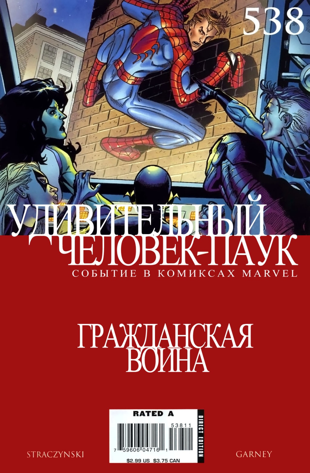 Read Удивительный Человек-Паук Manga Online