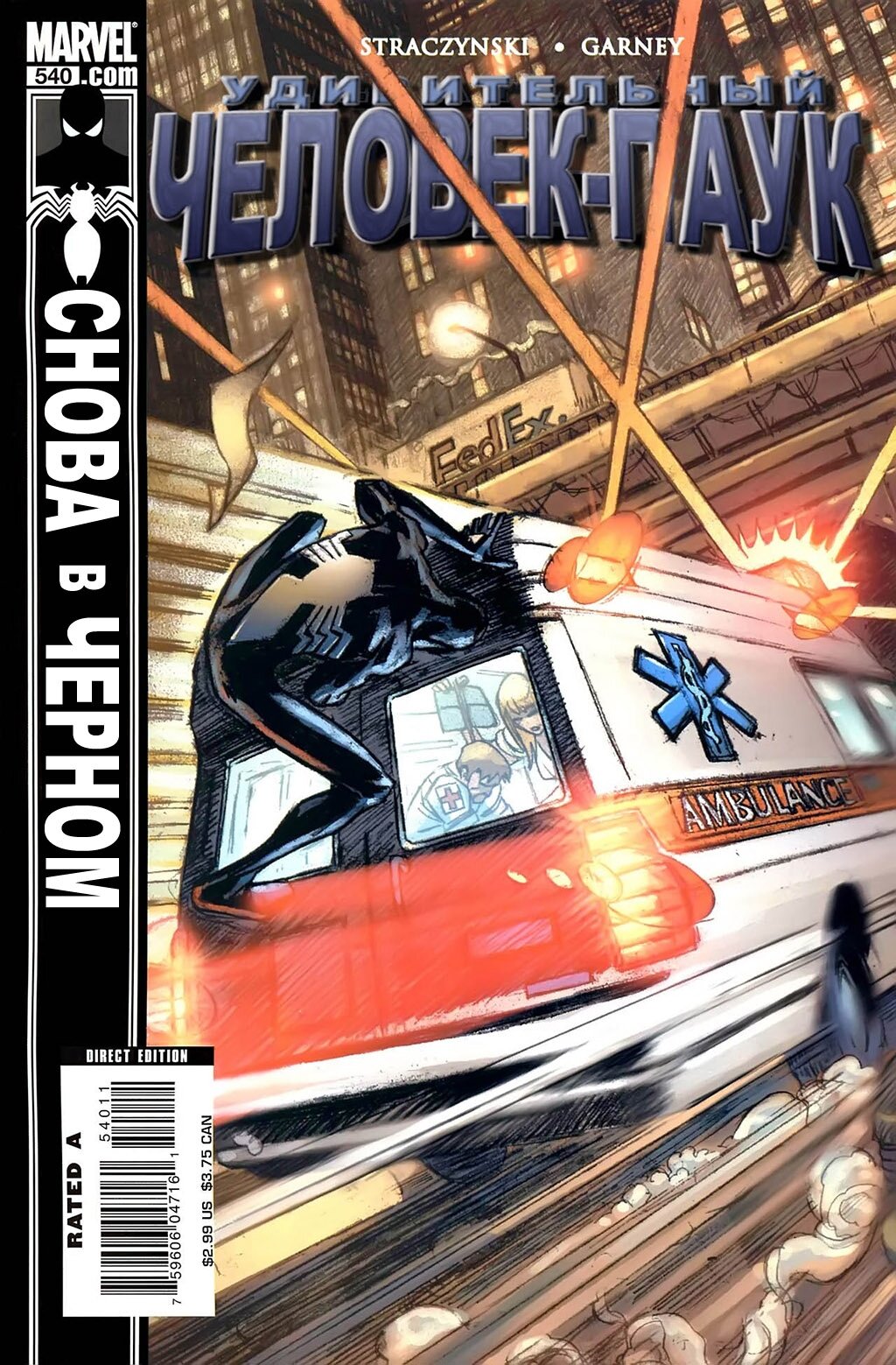 Read Удивительный Человек-Паук Manga Online