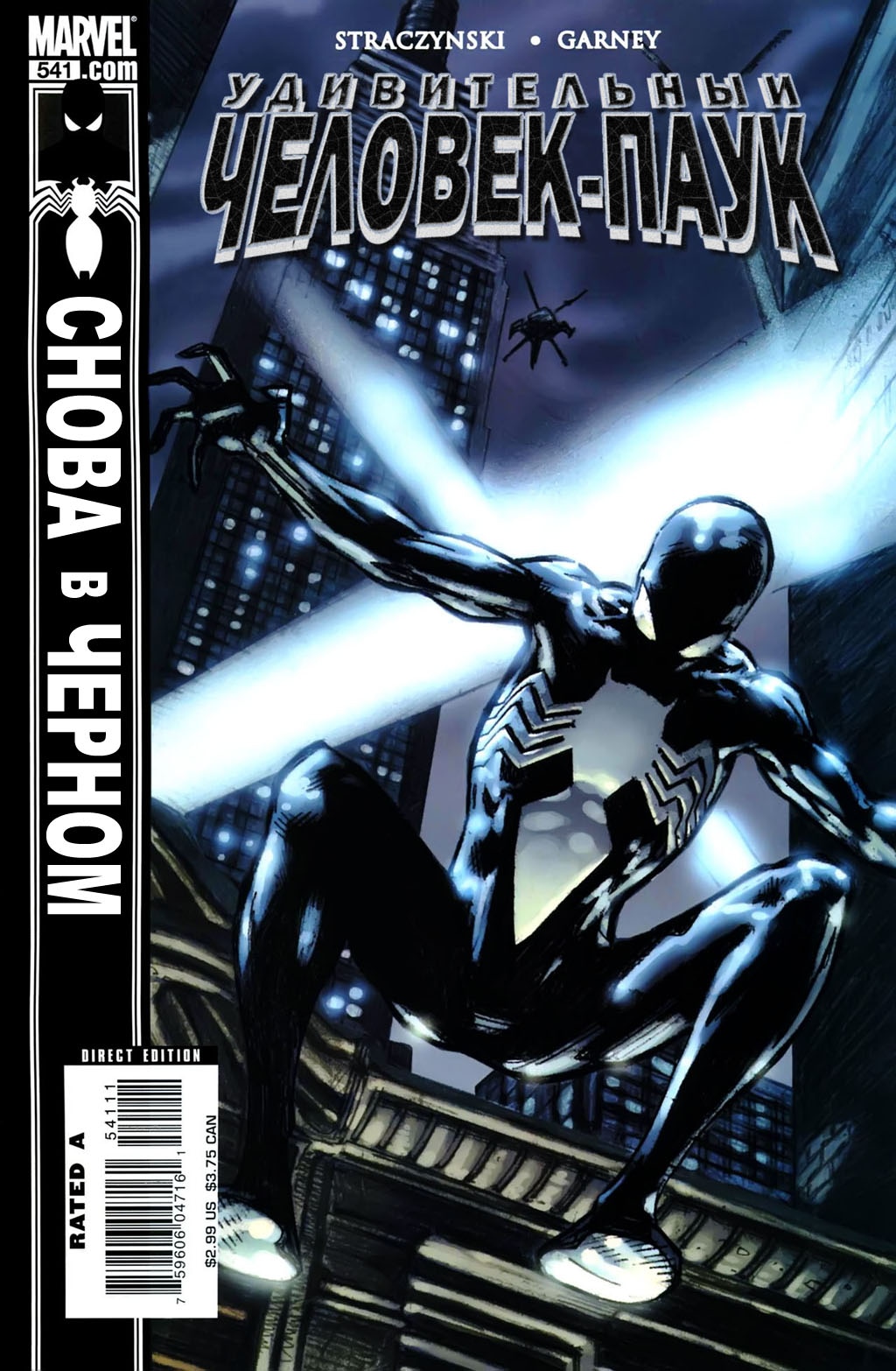 Read Удивительный Человек-Паук Manga Online