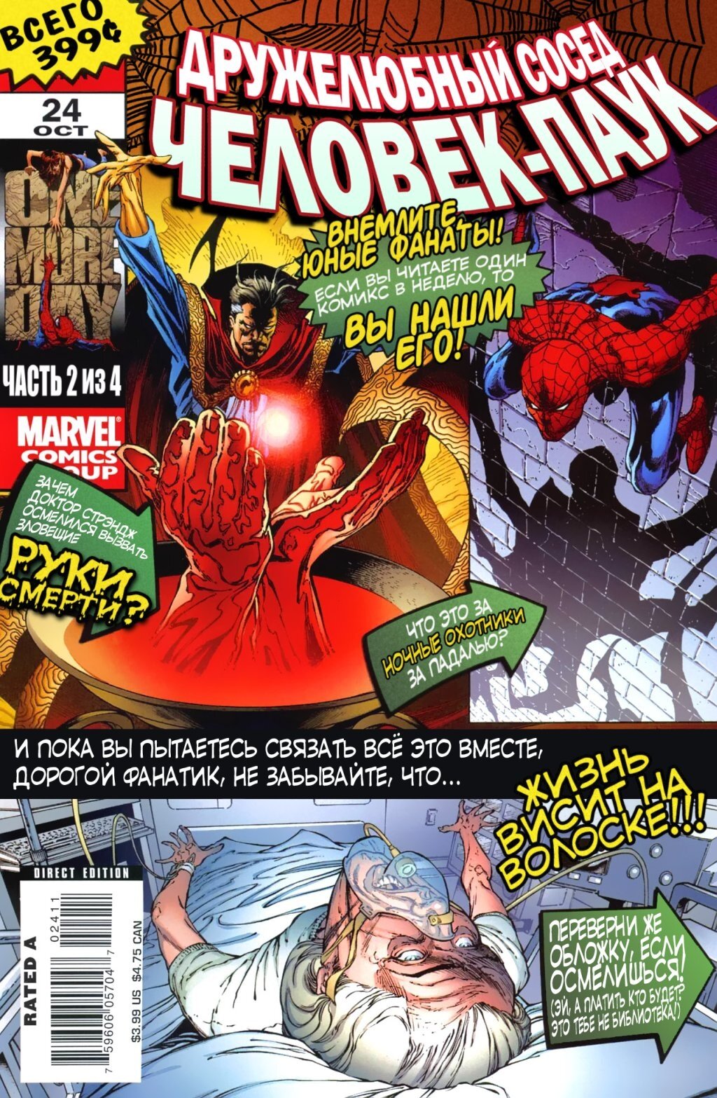 Read Удивительный Человек-Паук Manga Online