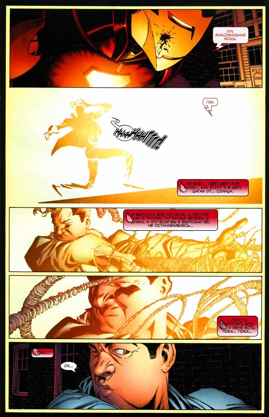 Read Удивительный Человек-Паук Manga Online