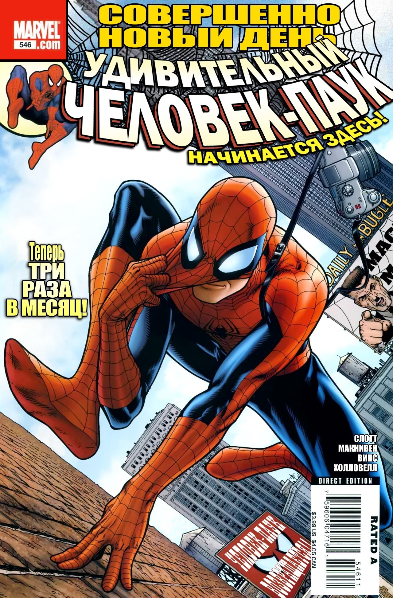 Read Удивительный Человек-Паук Manga Online
