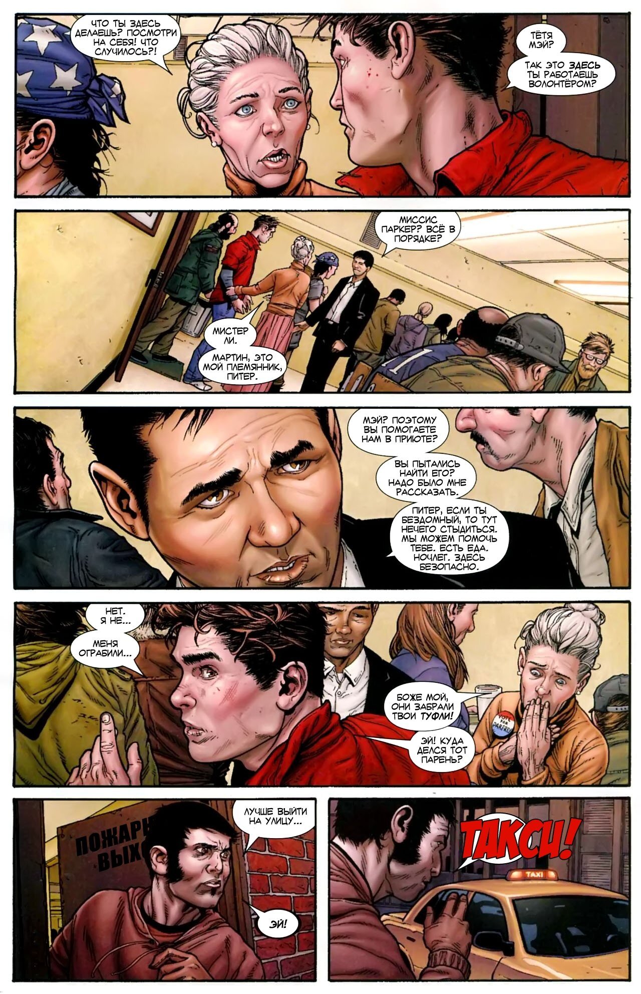 Read Удивительный Человек-Паук Manga Online