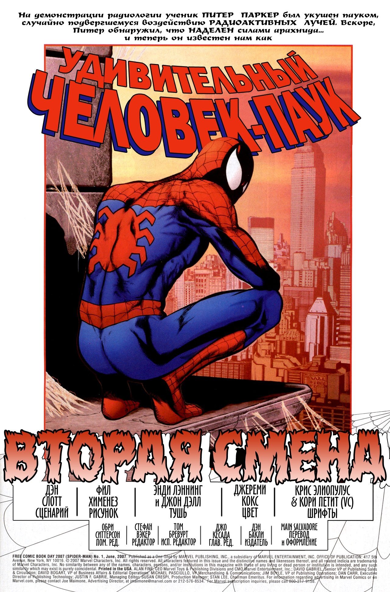 Read Удивительный Человек-Паук Manga Online