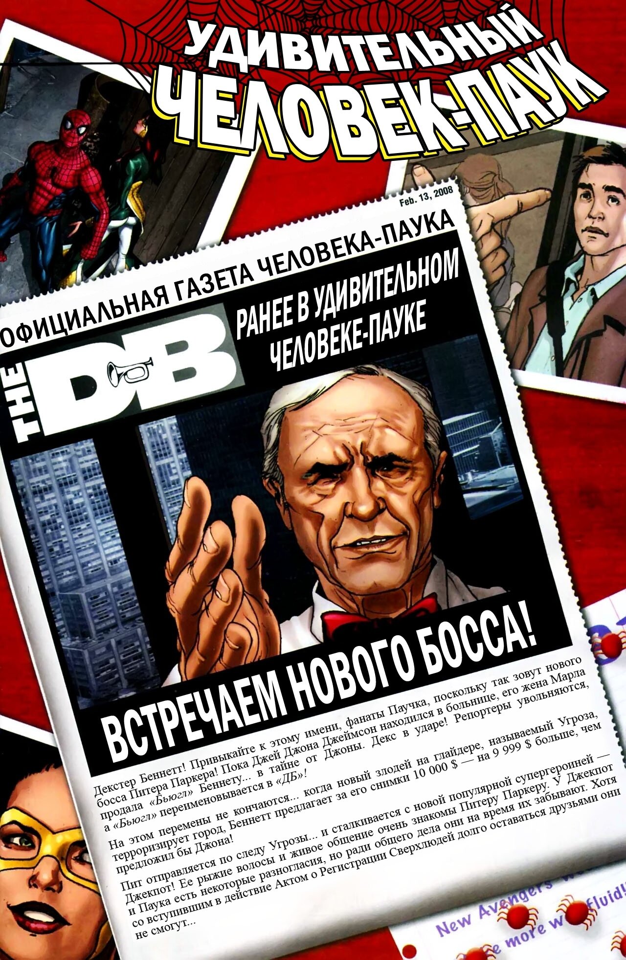 Read Удивительный Человек-Паук Manga Online
