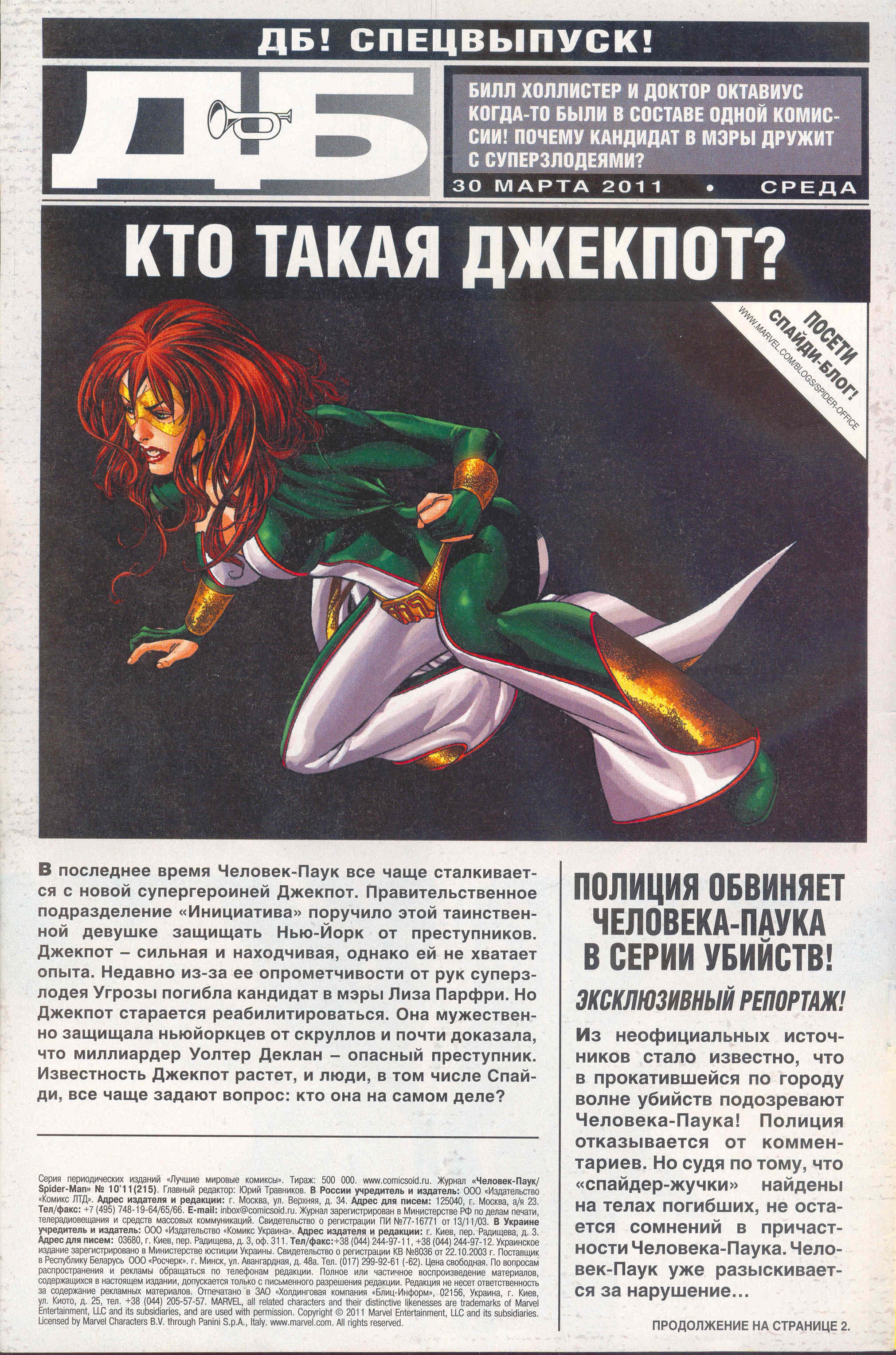 Read Удивительный Человек-Паук Manga Online