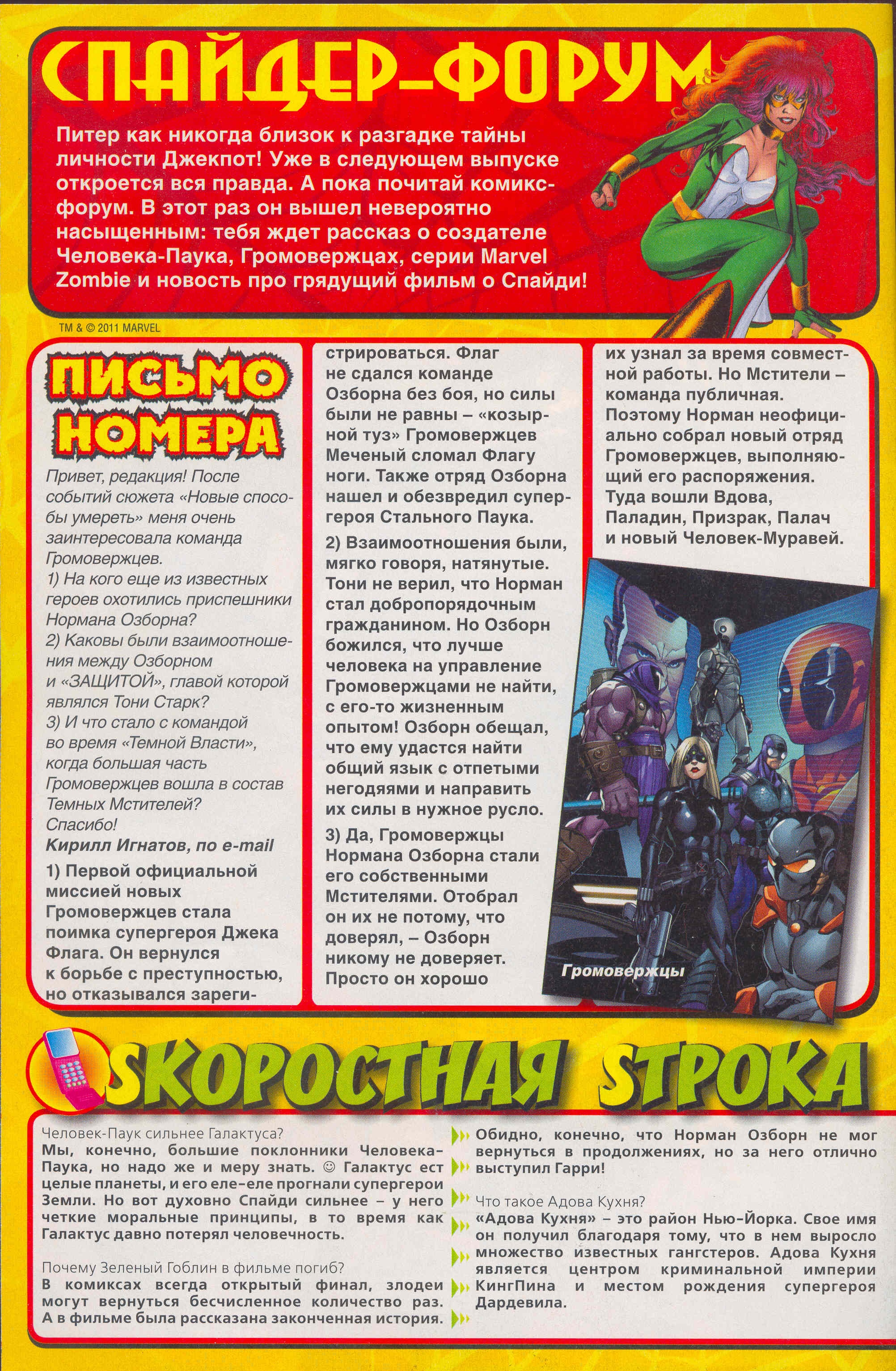 Read Удивительный Человек-Паук Manga Online