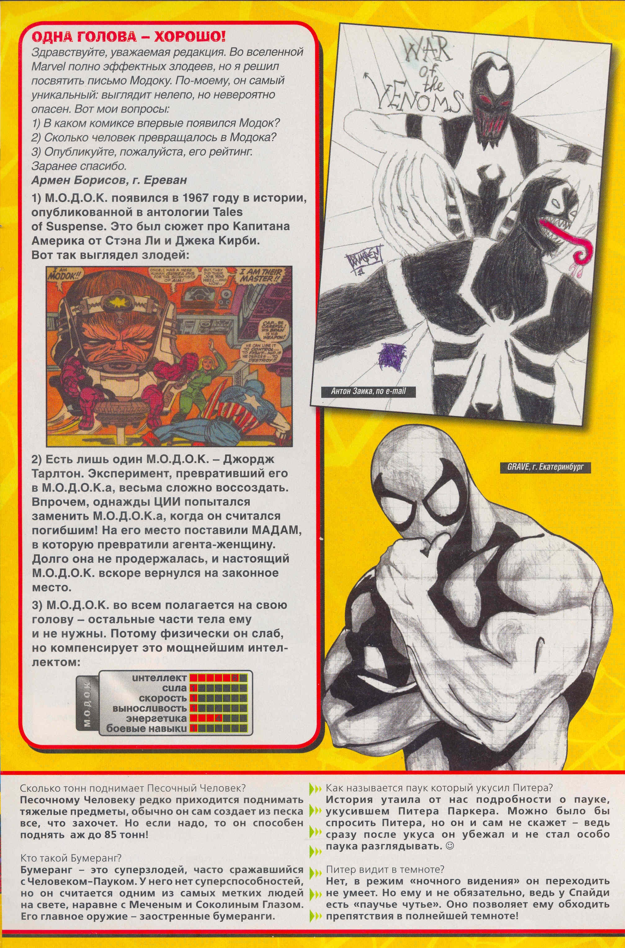 Read Удивительный Человек-Паук Manga Online