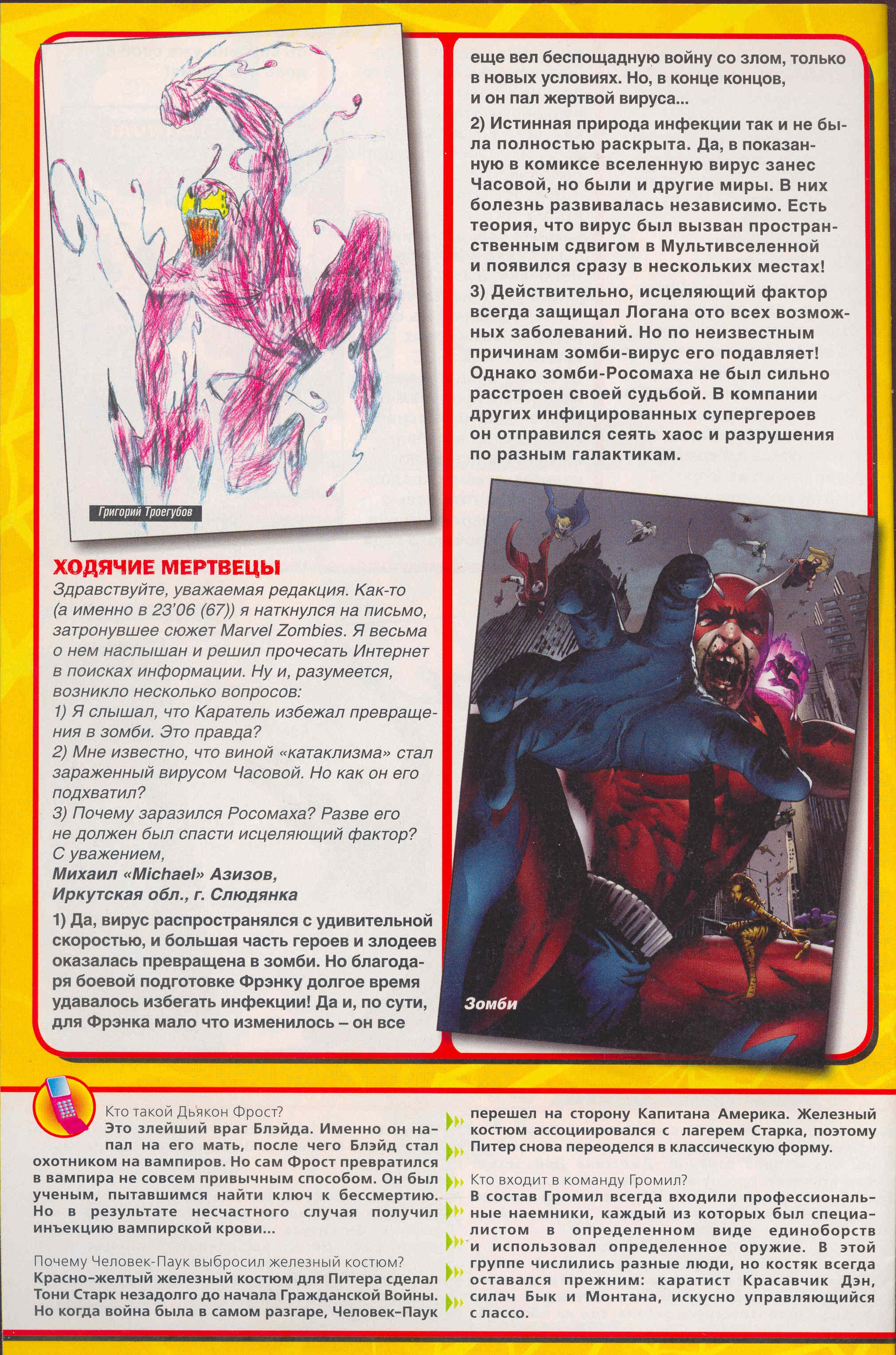 Read Удивительный Человек-Паук Manga Online