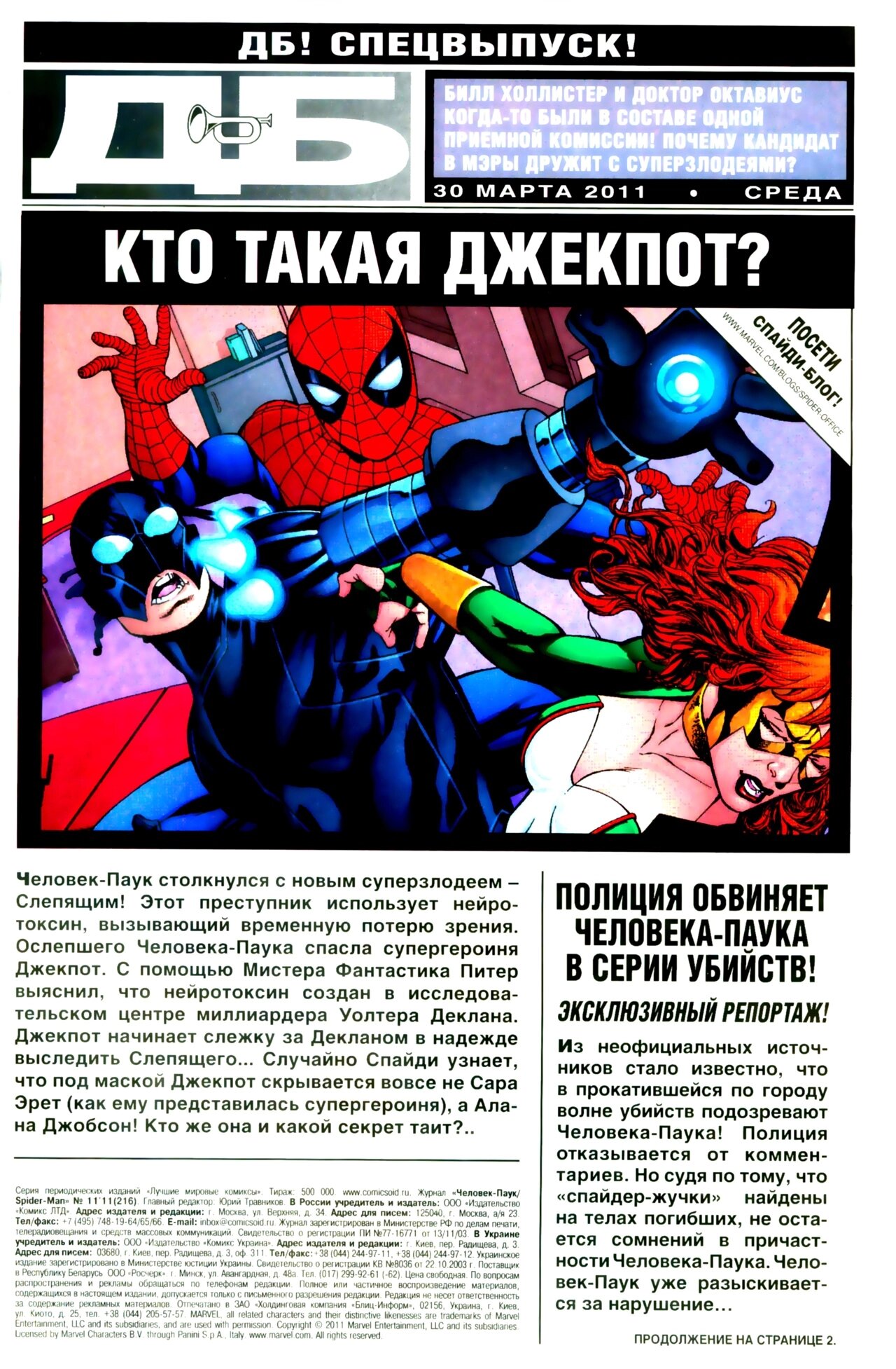 Read Удивительный Человек-Паук Manga Online