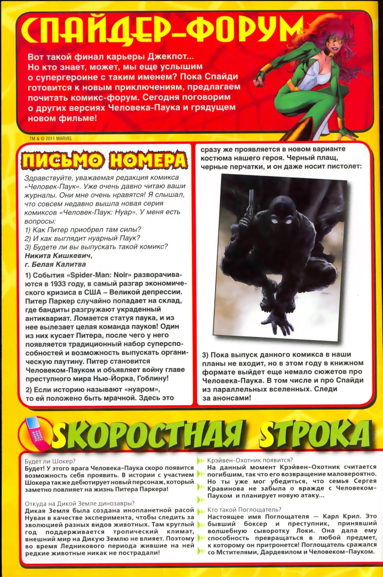Read Удивительный Человек-Паук Manga Online