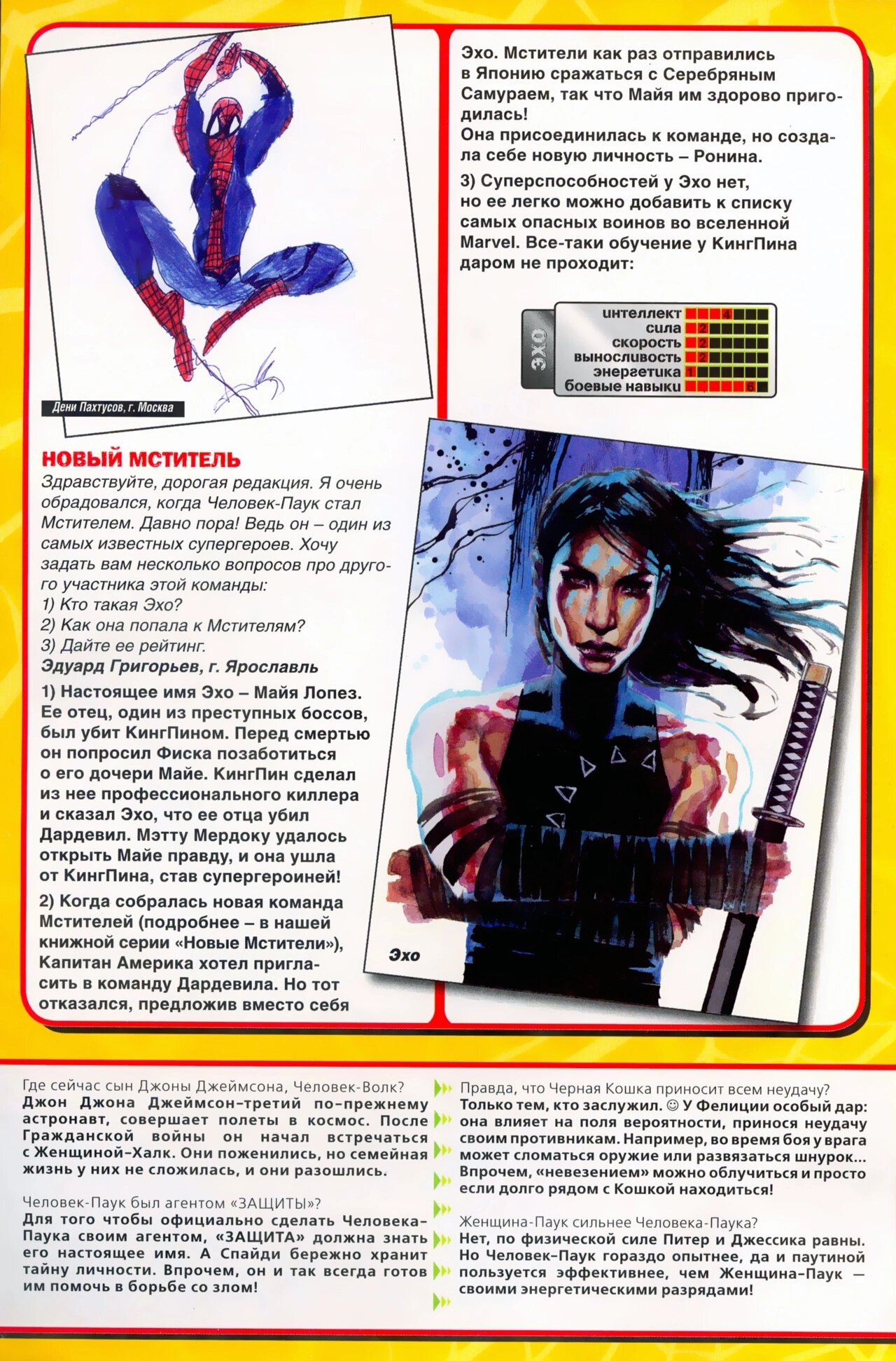Read Удивительный Человек-Паук Manga Online