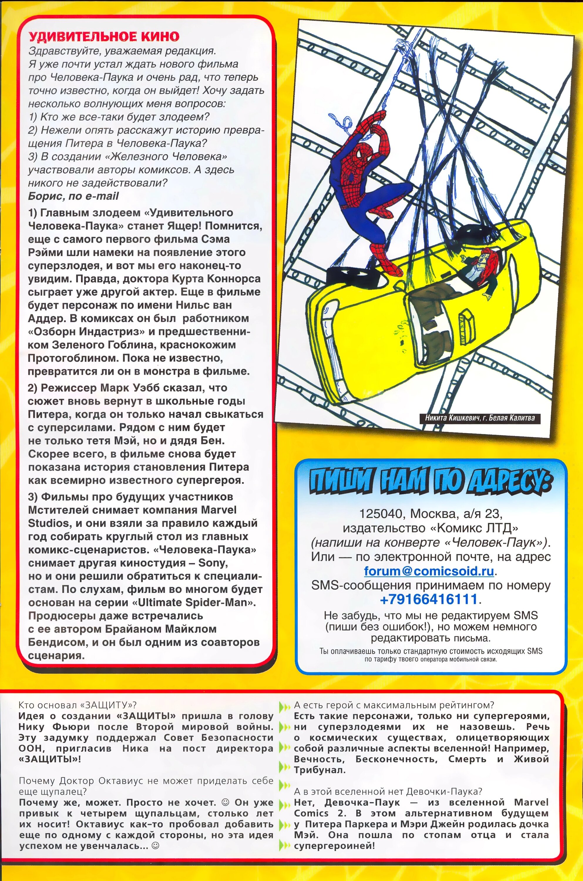 Read Удивительный Человек-Паук Manga Online