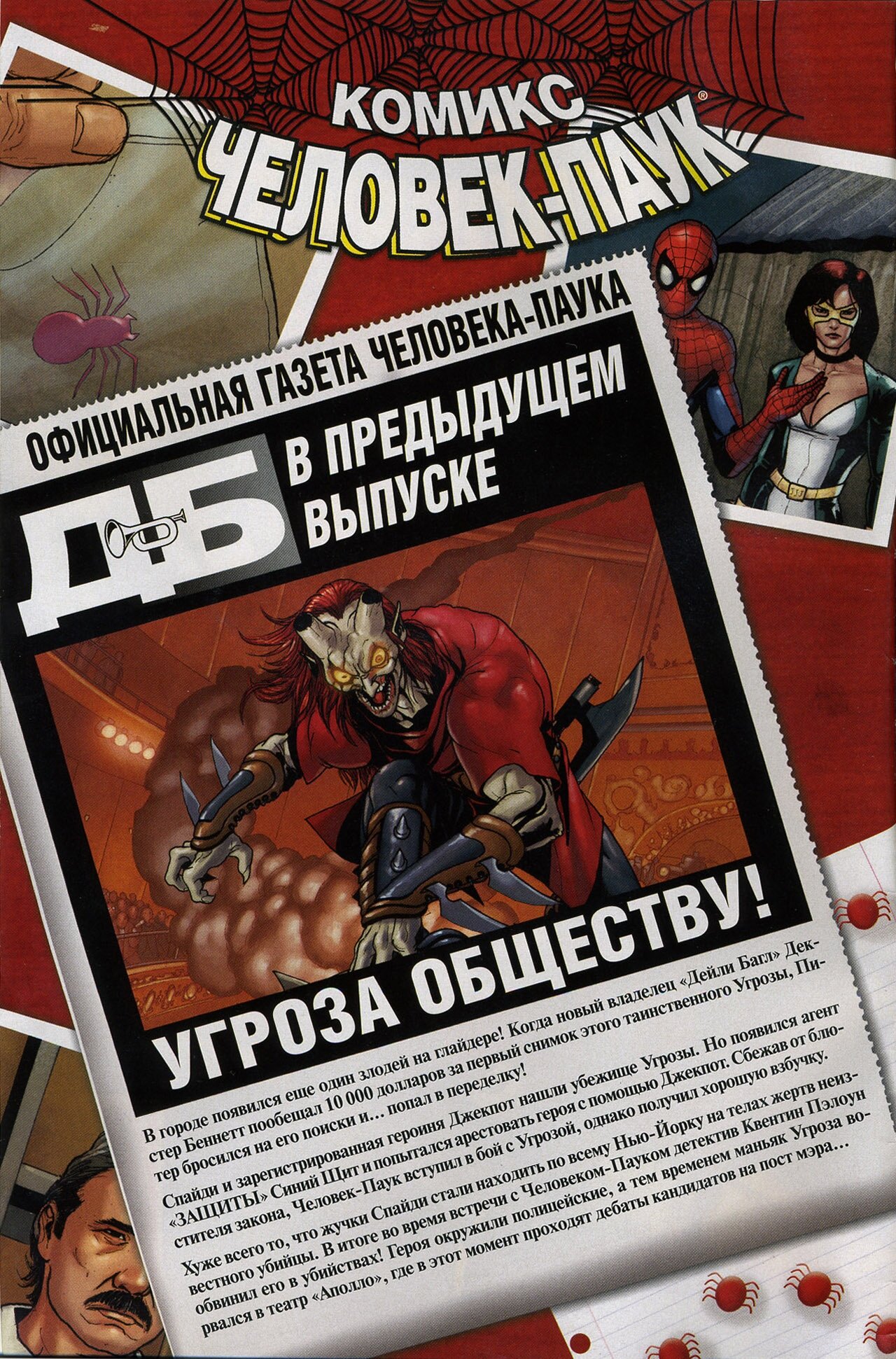 Read Удивительный Человек-Паук Manga Online
