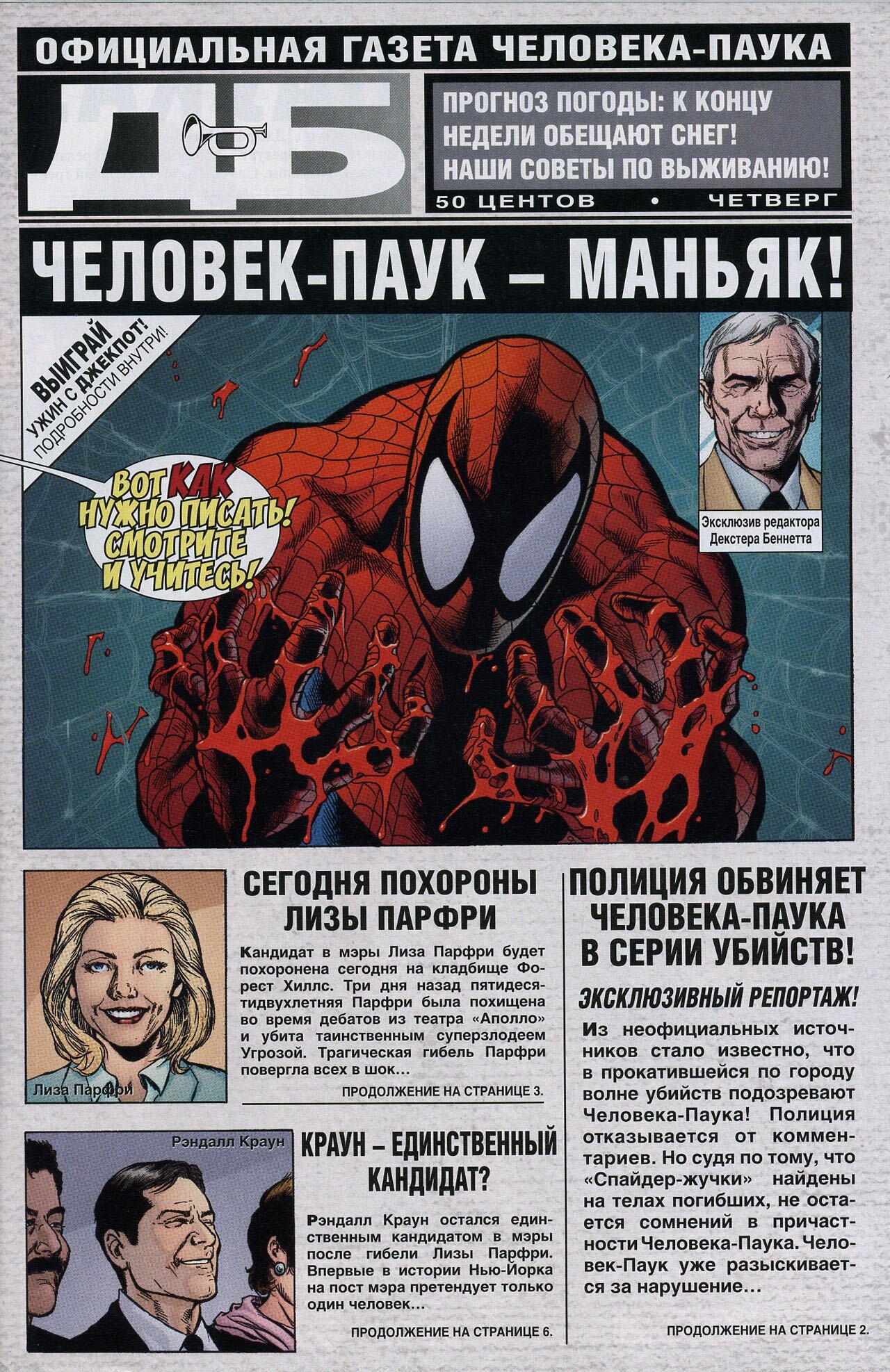 Read Удивительный Человек-Паук Manga Online