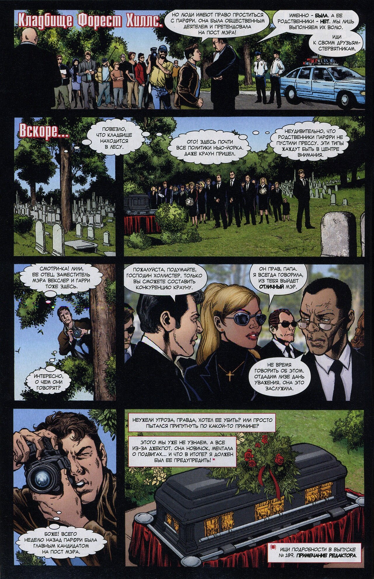 Read Удивительный Человек-Паук Manga Online