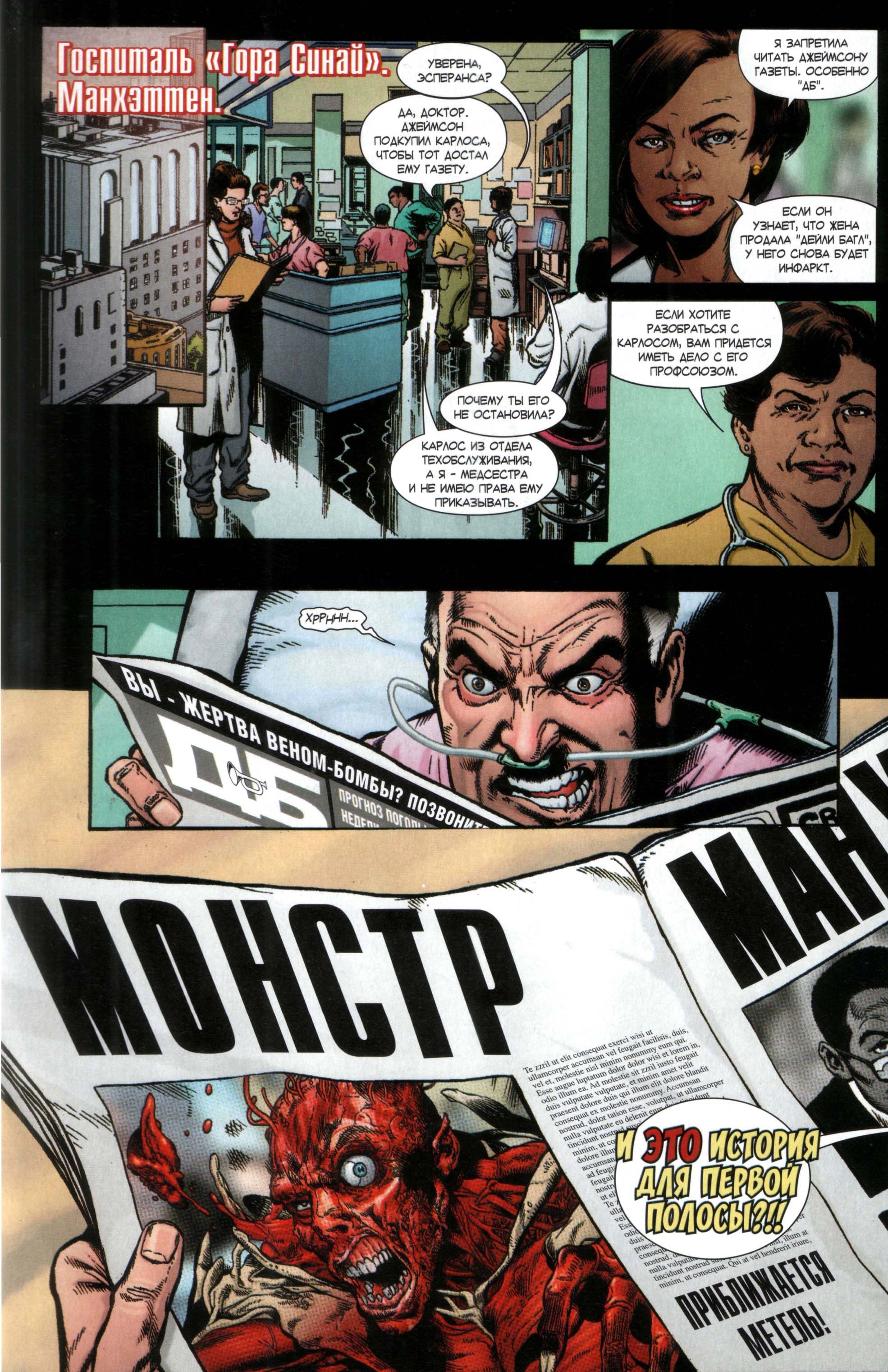 Read Удивительный Человек-Паук Manga Online