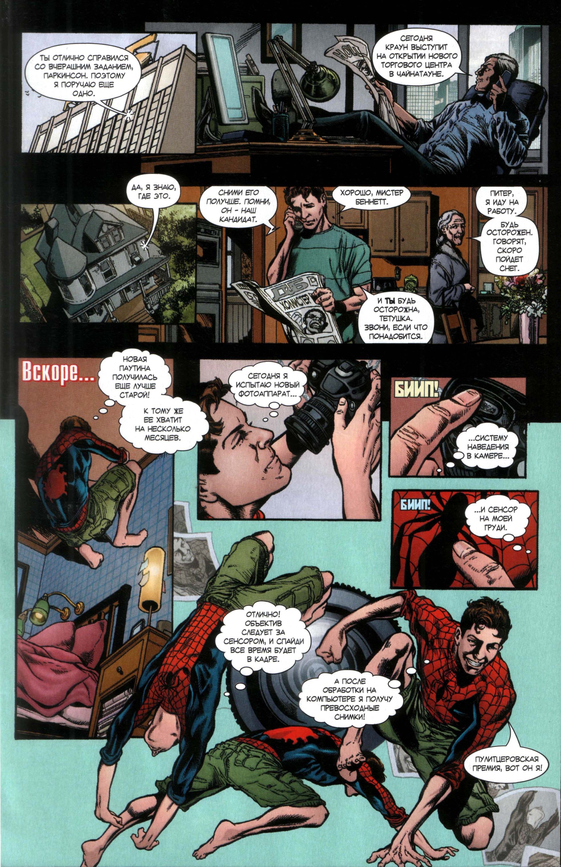 Read Удивительный Человек-Паук Manga Online