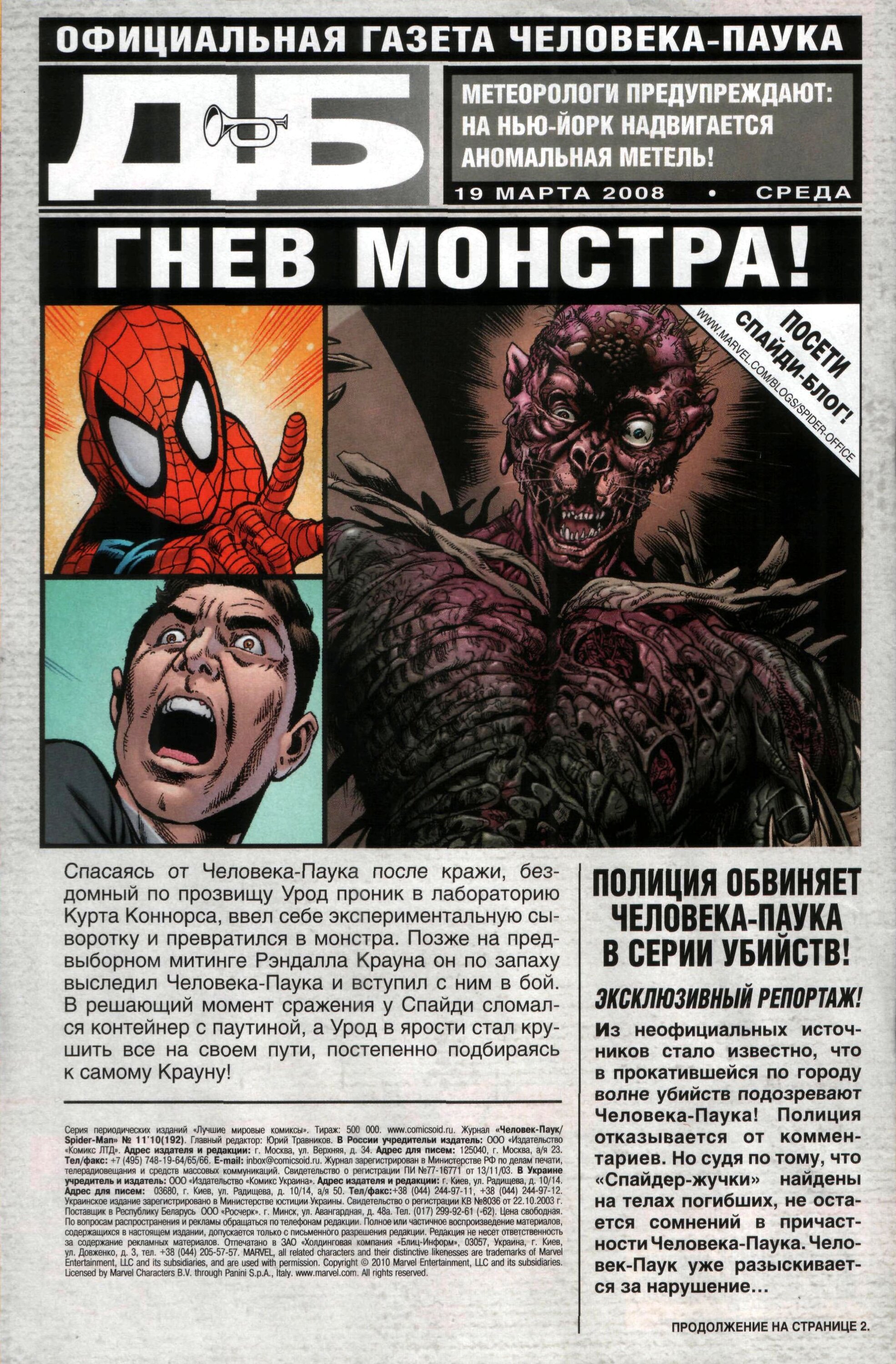 Read Удивительный Человек-Паук Manga Online