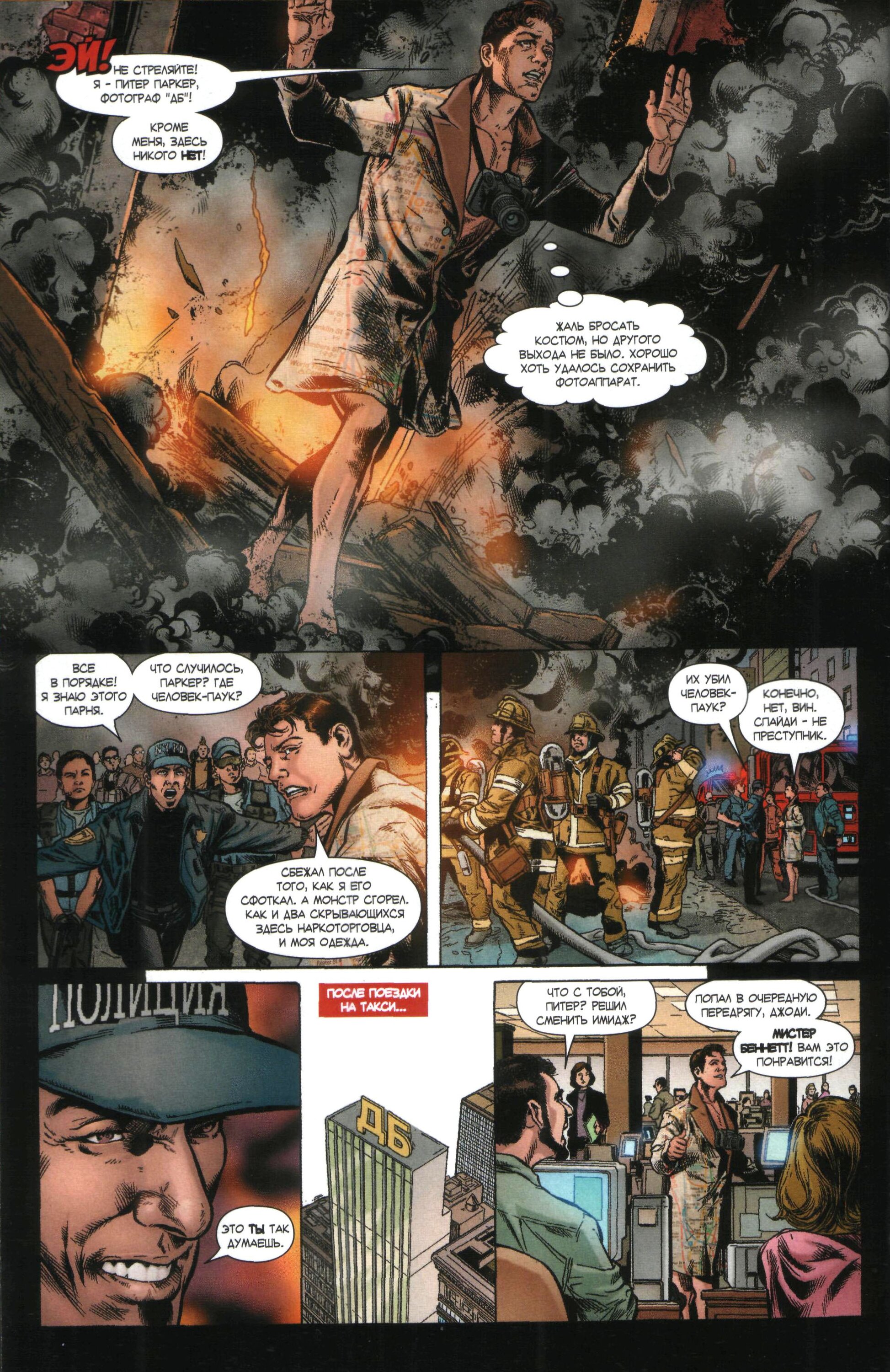 Read Удивительный Человек-Паук Manga Online