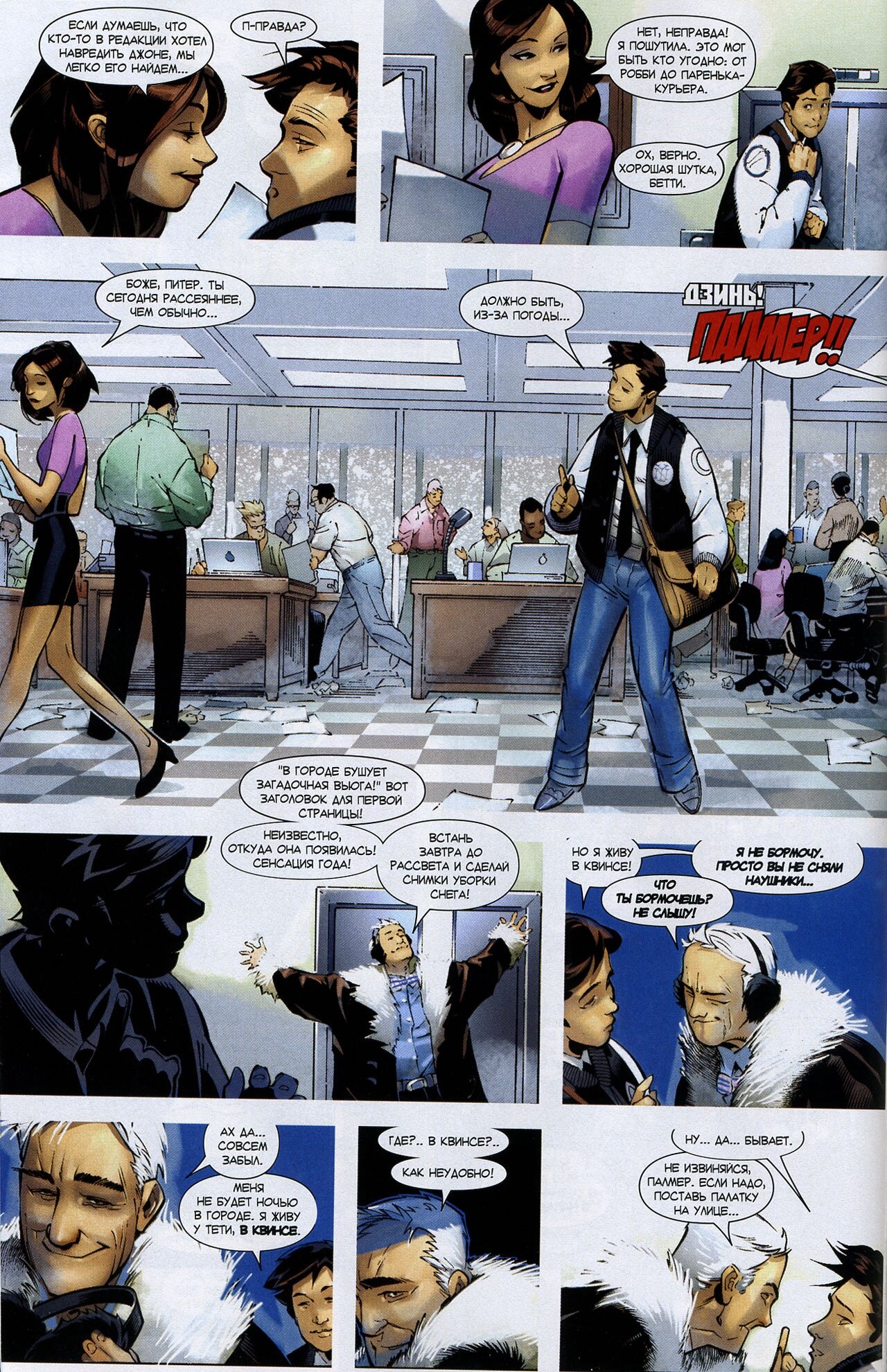 Read Удивительный Человек-Паук Manga Online