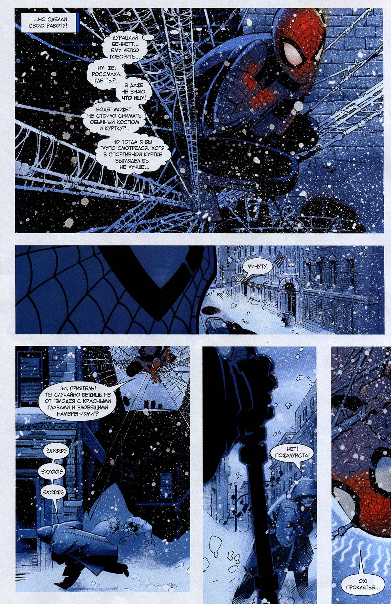 Read Удивительный Человек-Паук Manga Online