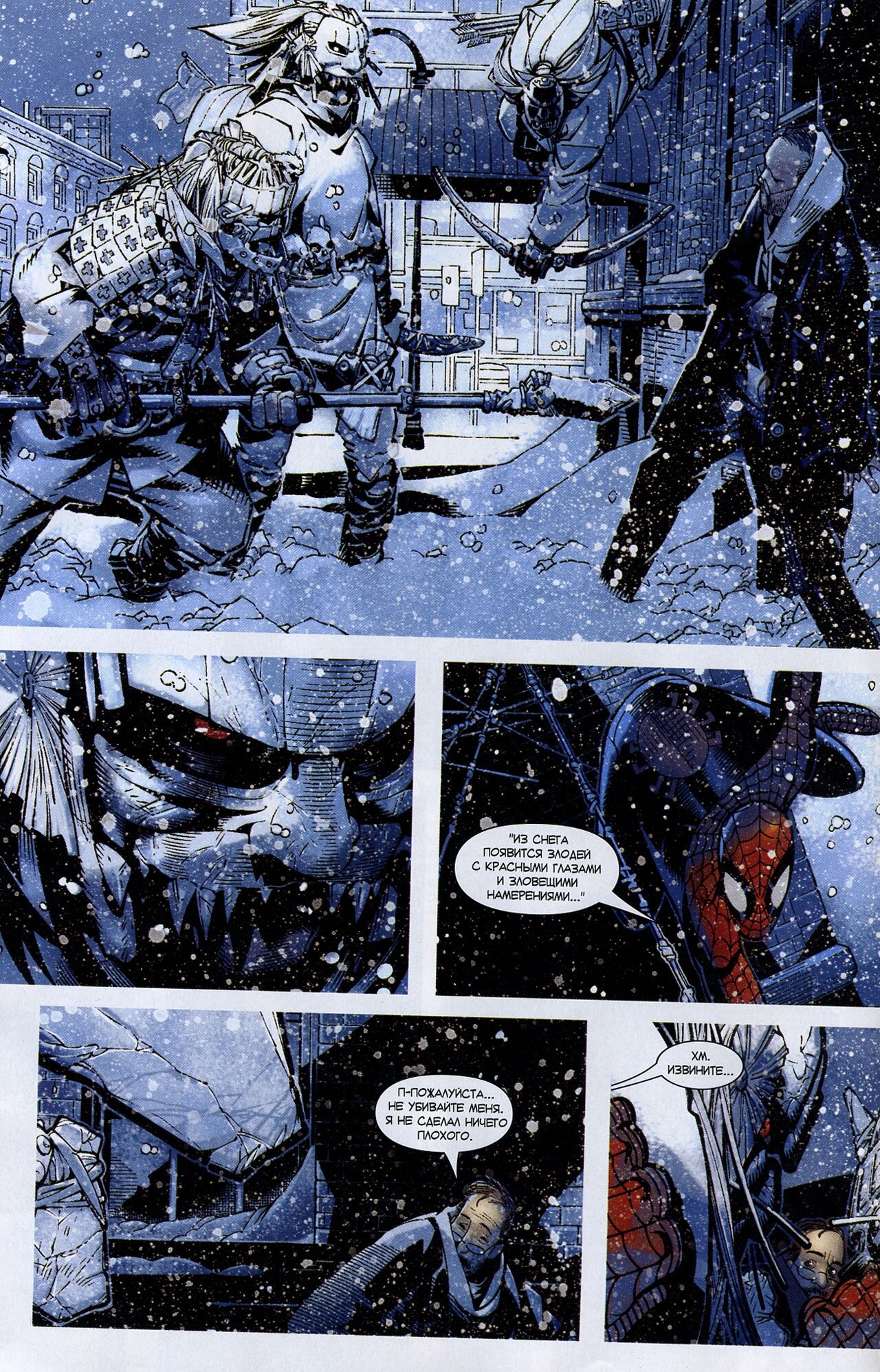 Read Удивительный Человек-Паук Manga Online