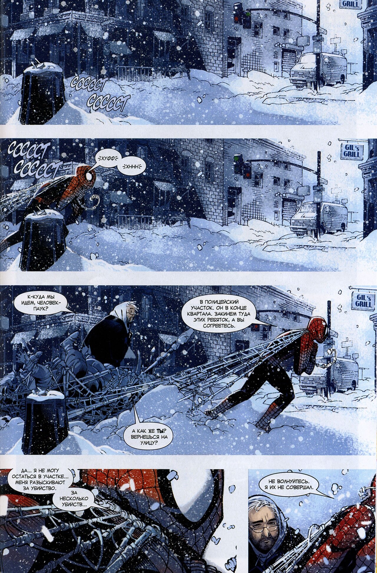 Read Удивительный Человек-Паук Manga Online